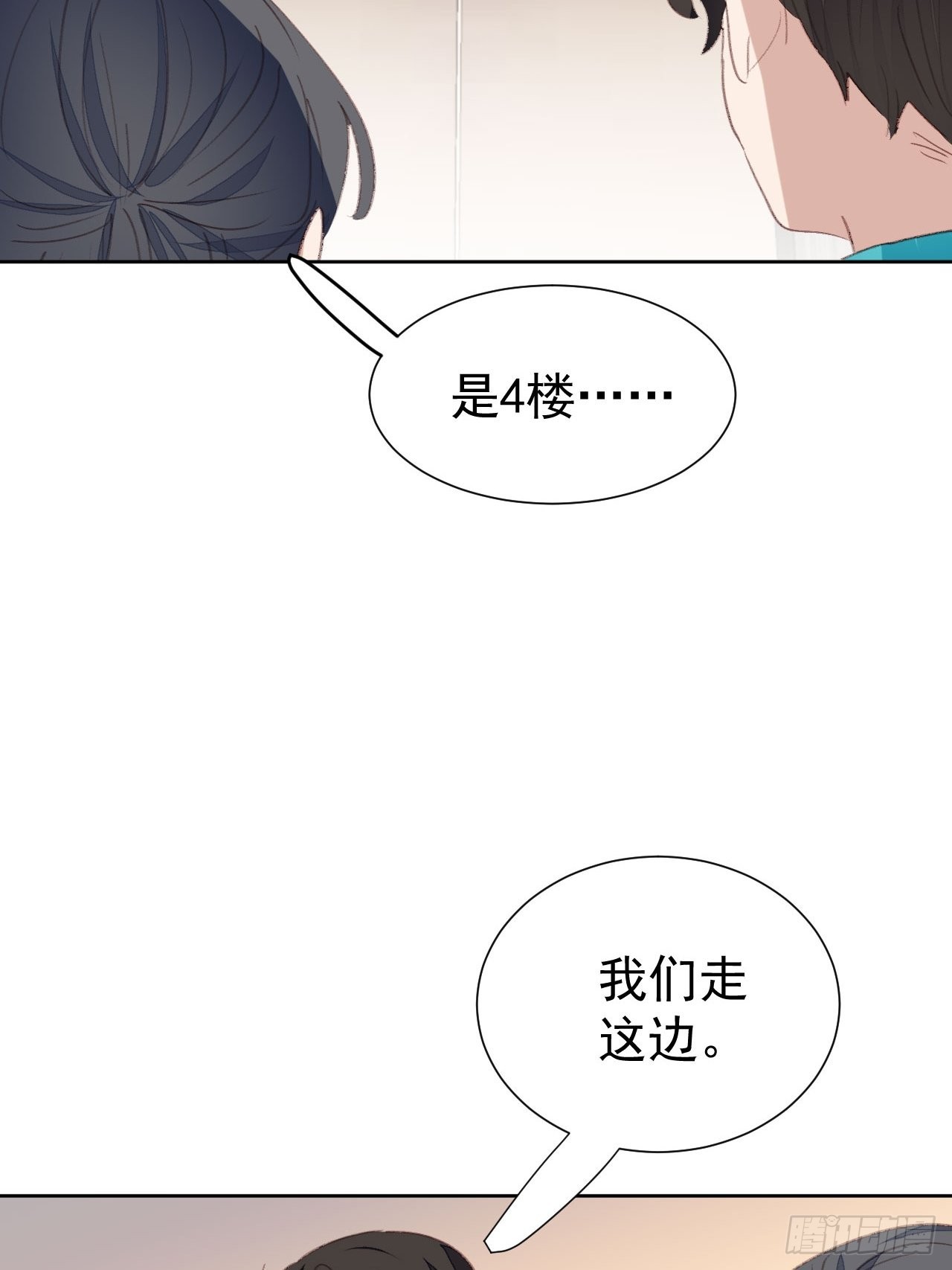 第86话 跟踪-第87话