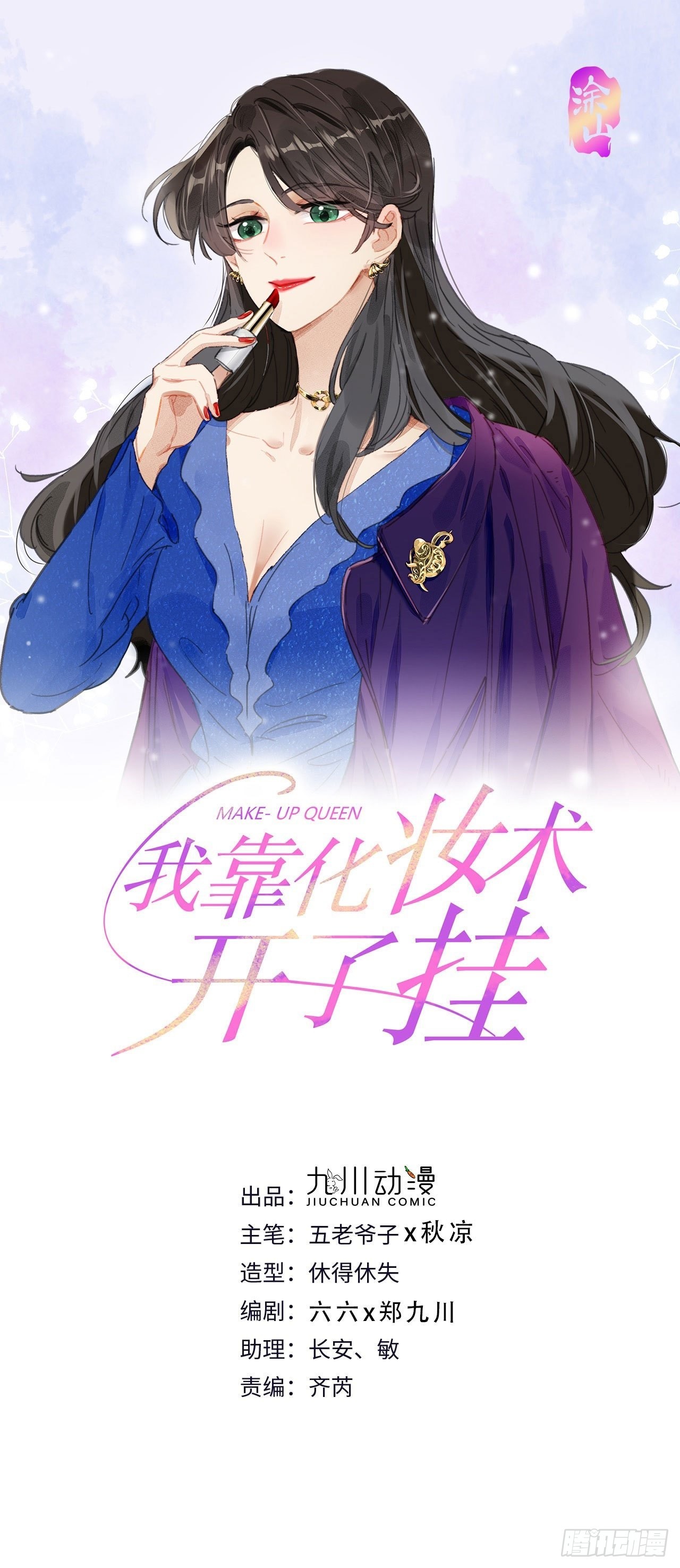 第88话 信任崩塌-第89话