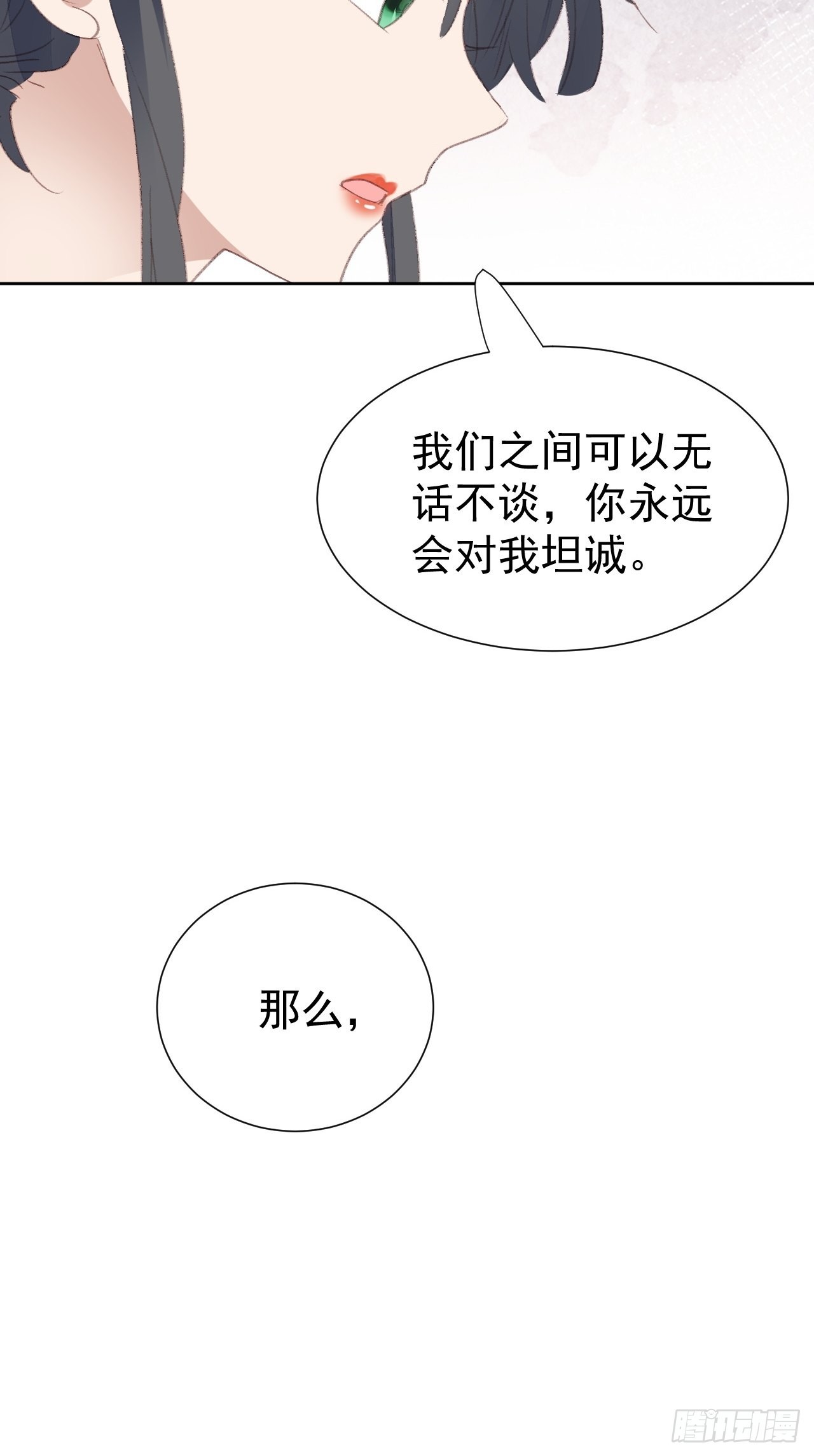 第88话 信任崩塌-第89话