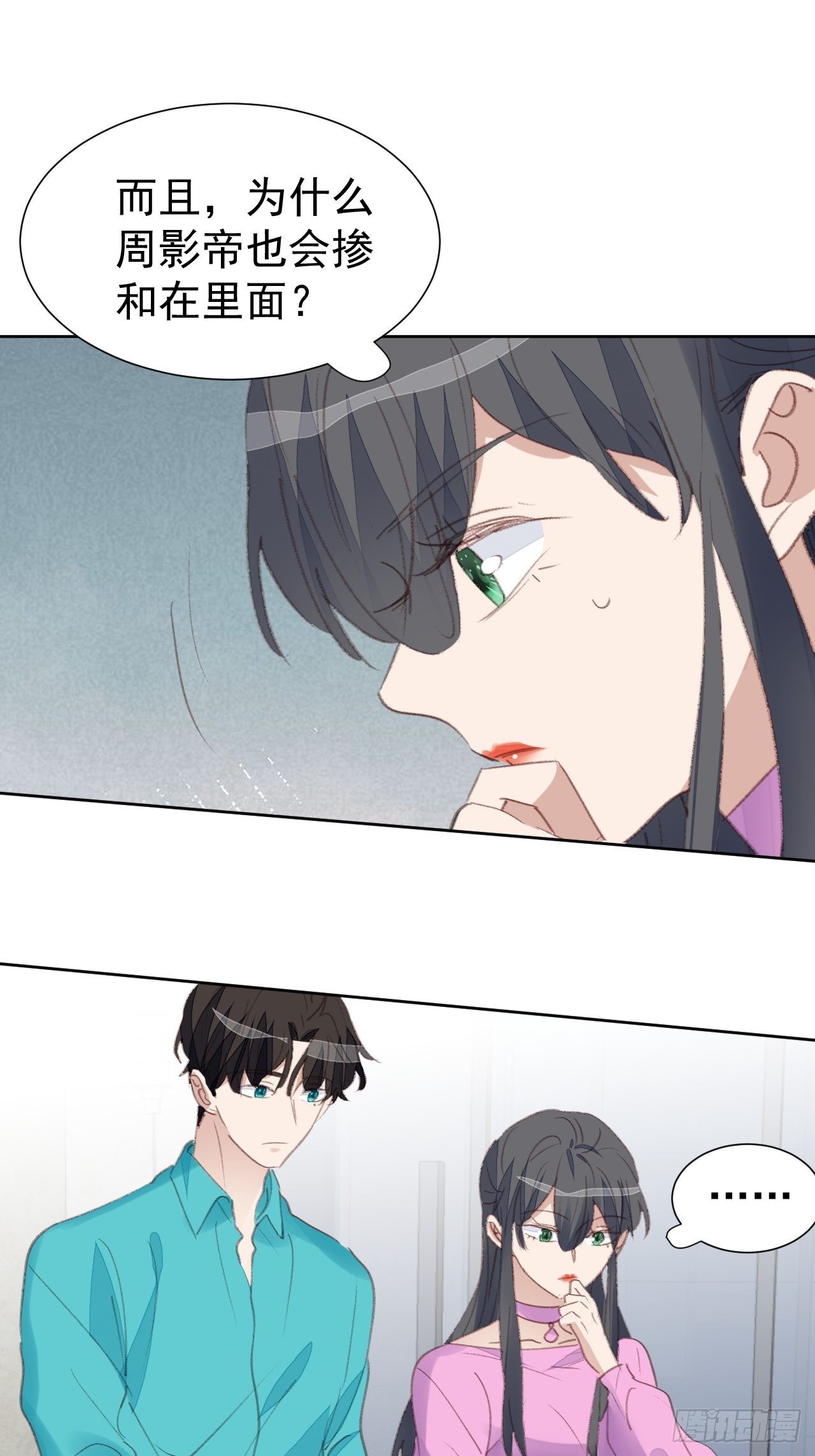 第88话 信任崩塌-第89话