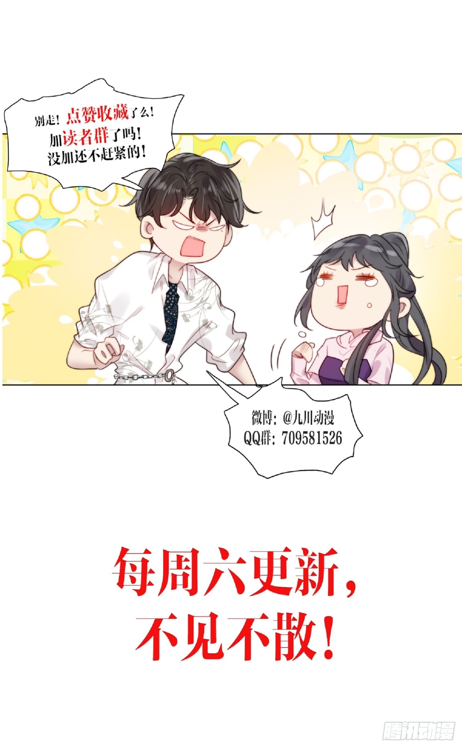 第88话 信任崩塌-第89话