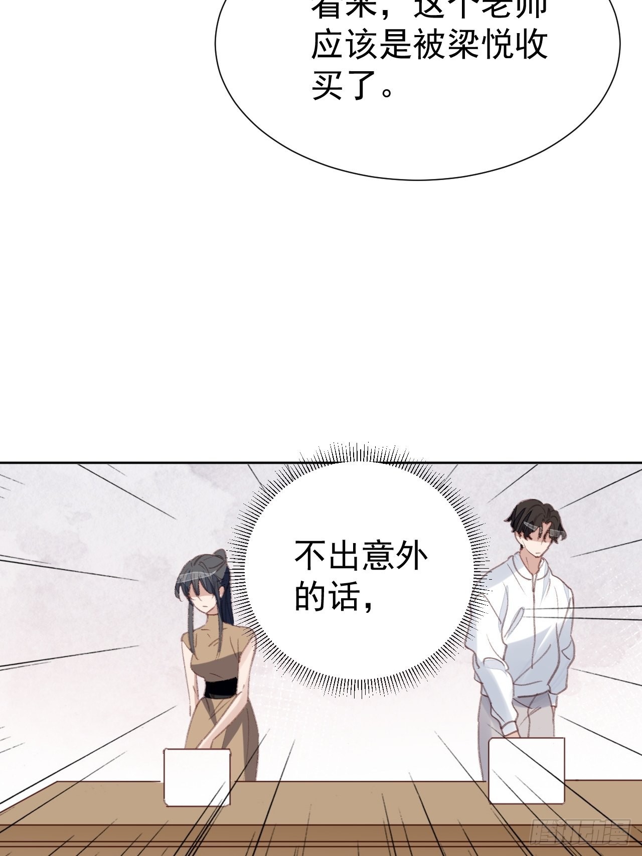 第92话 阴谋逼近-第93话