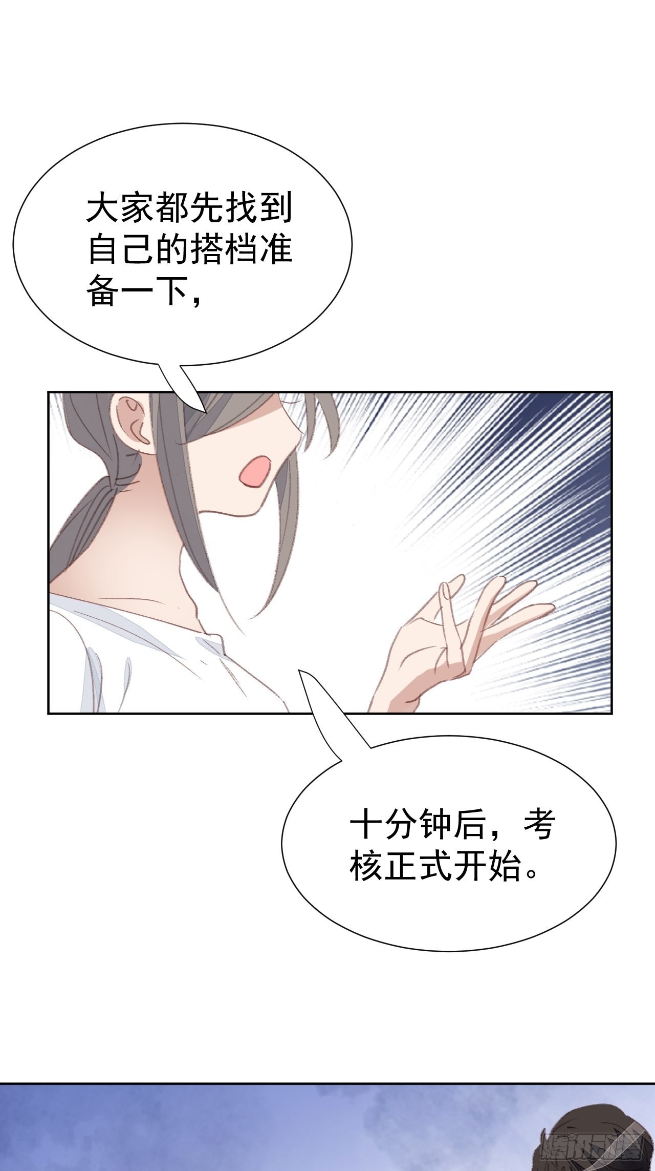 第92话 阴谋逼近-第93话