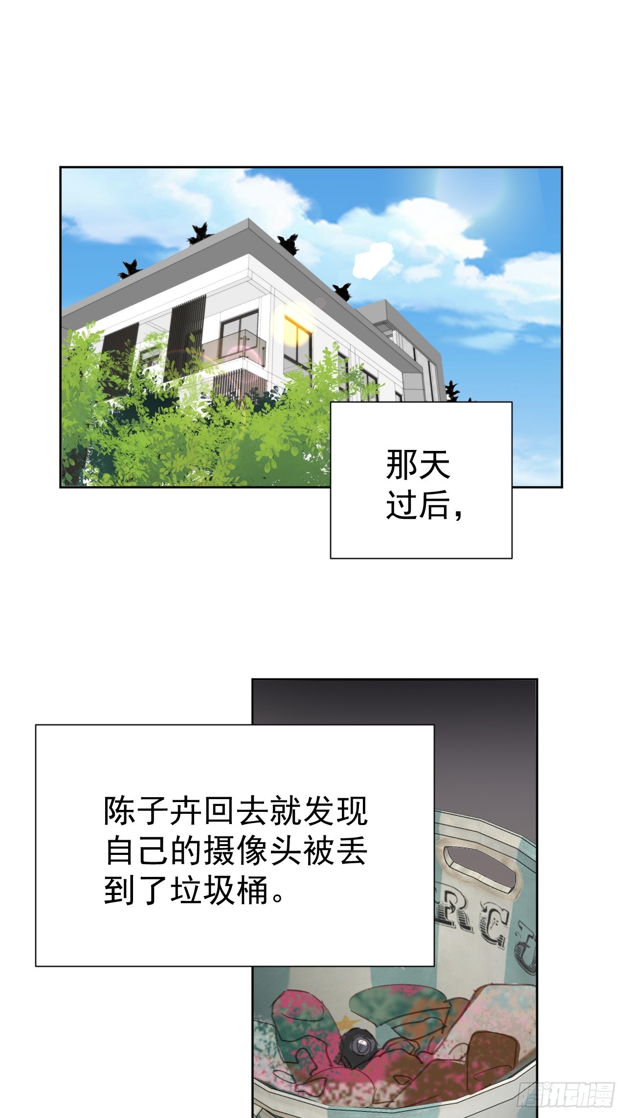 第94话 按兵不动-第95话