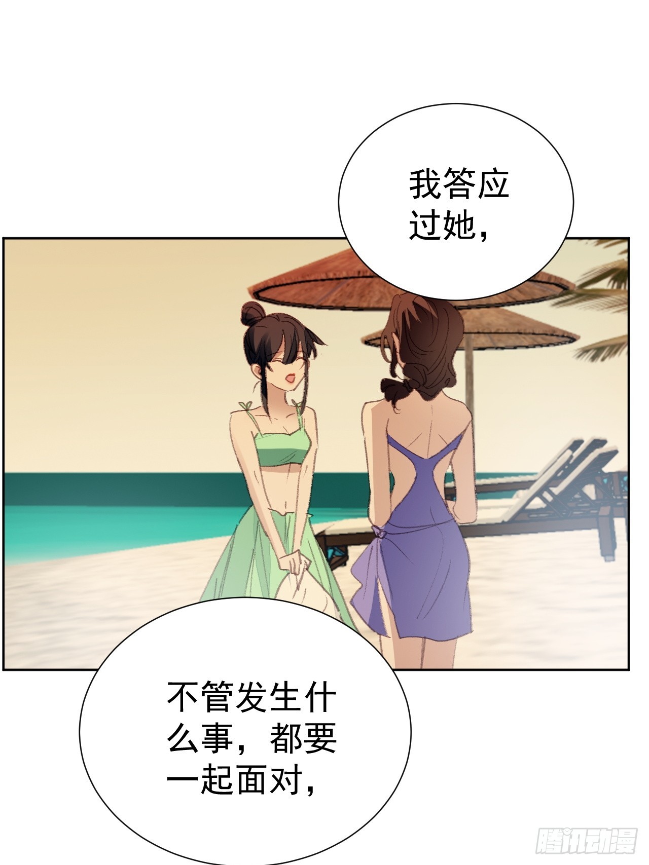 第96话 莫名妒忌-第97话