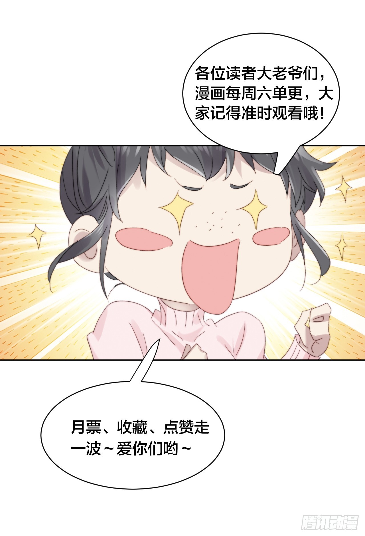 第96话 莫名妒忌-第97话