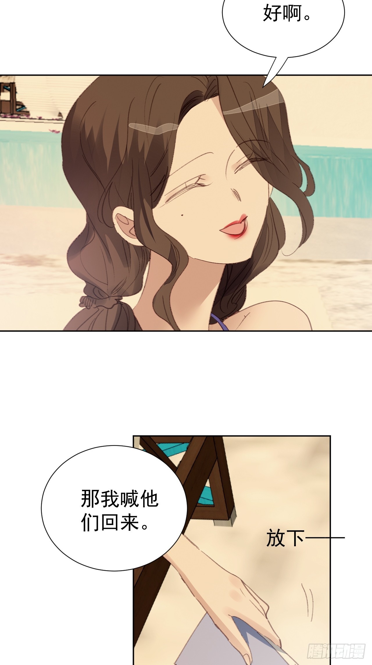 第96话 莫名妒忌-第97话