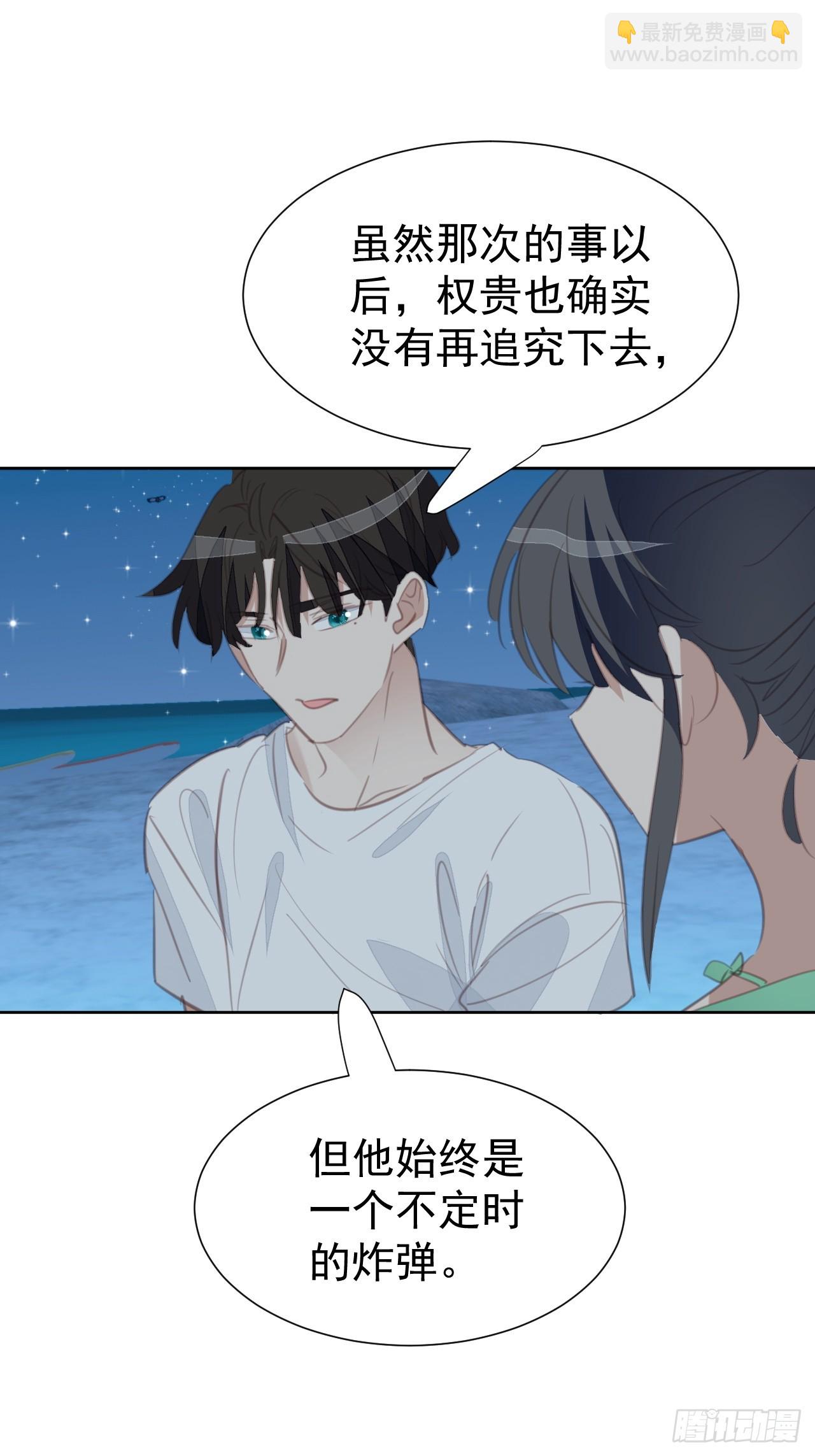 第98话 见家长？-第99话