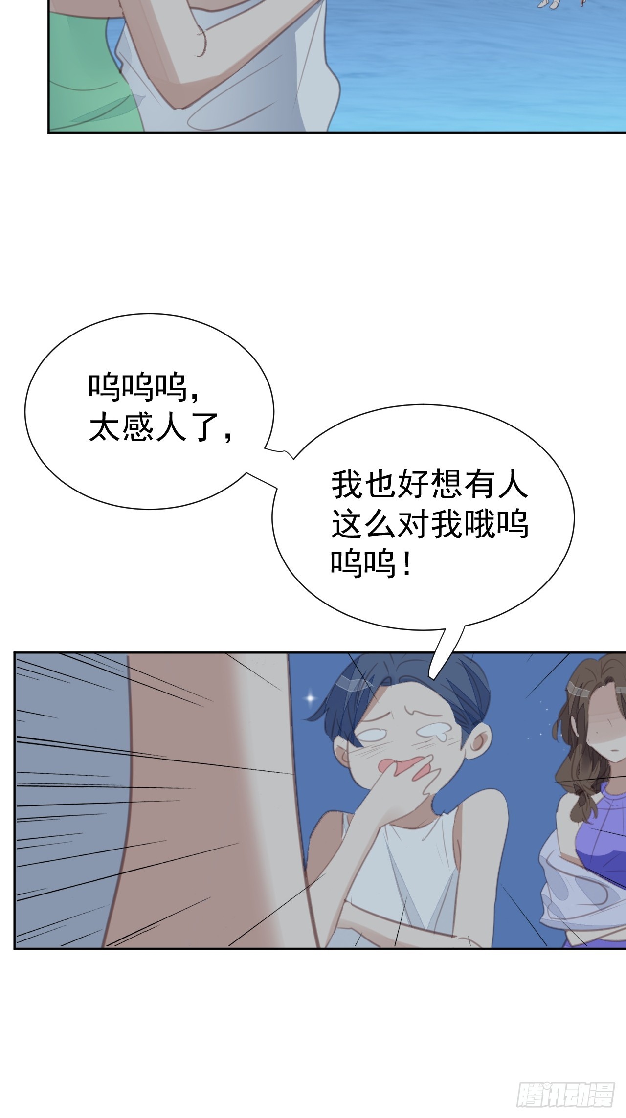第98话 见家长？-第99话
