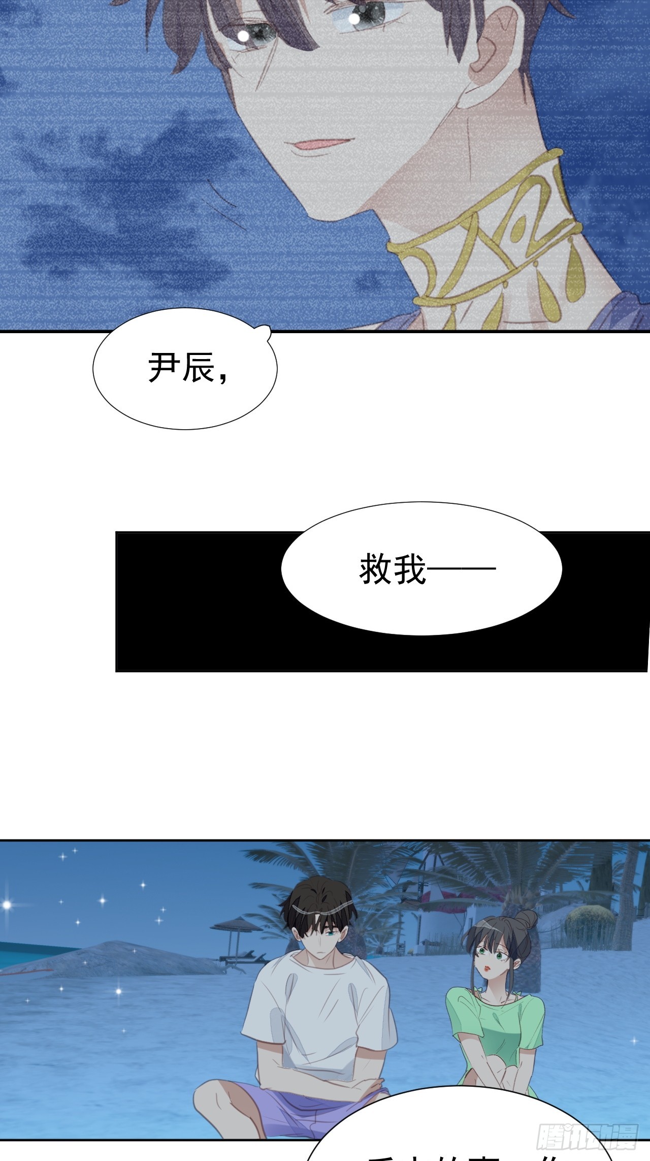 第98话 见家长？-第99话