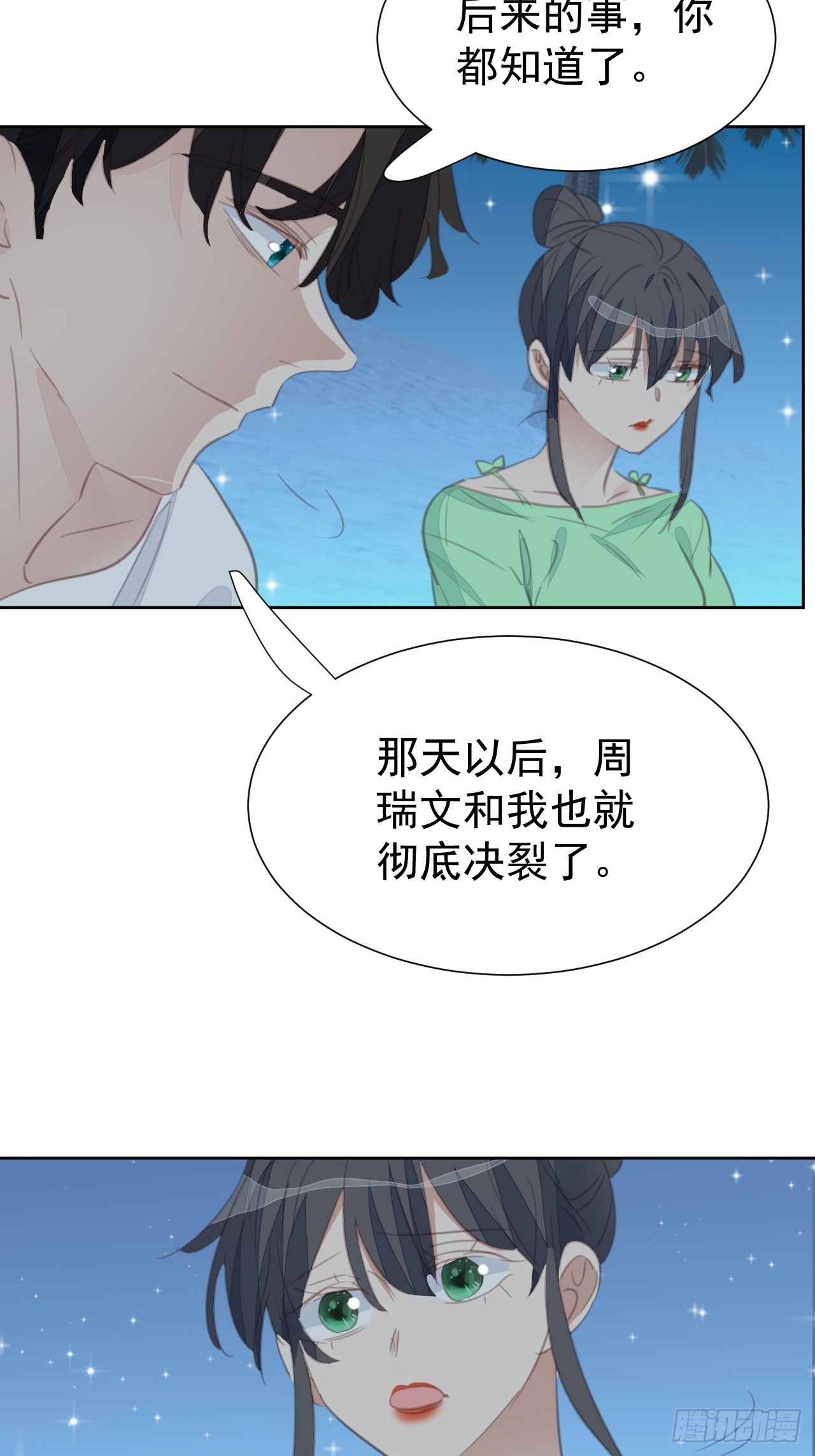 第98话 见家长？-第99话