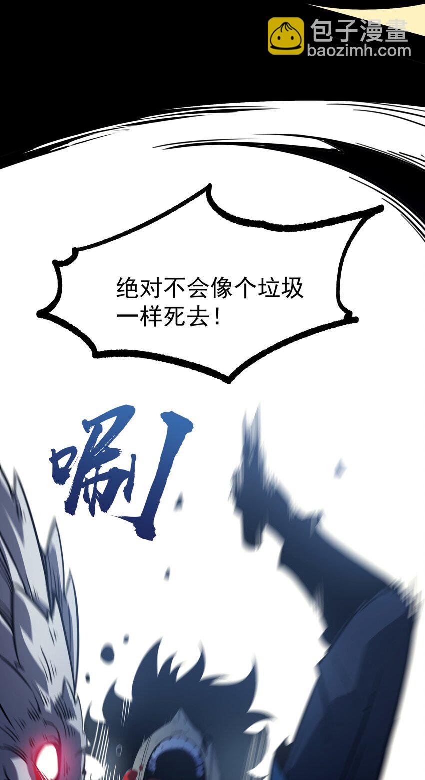 1 社会的累赘，无用之人，垃圾！(1/2)-第1话