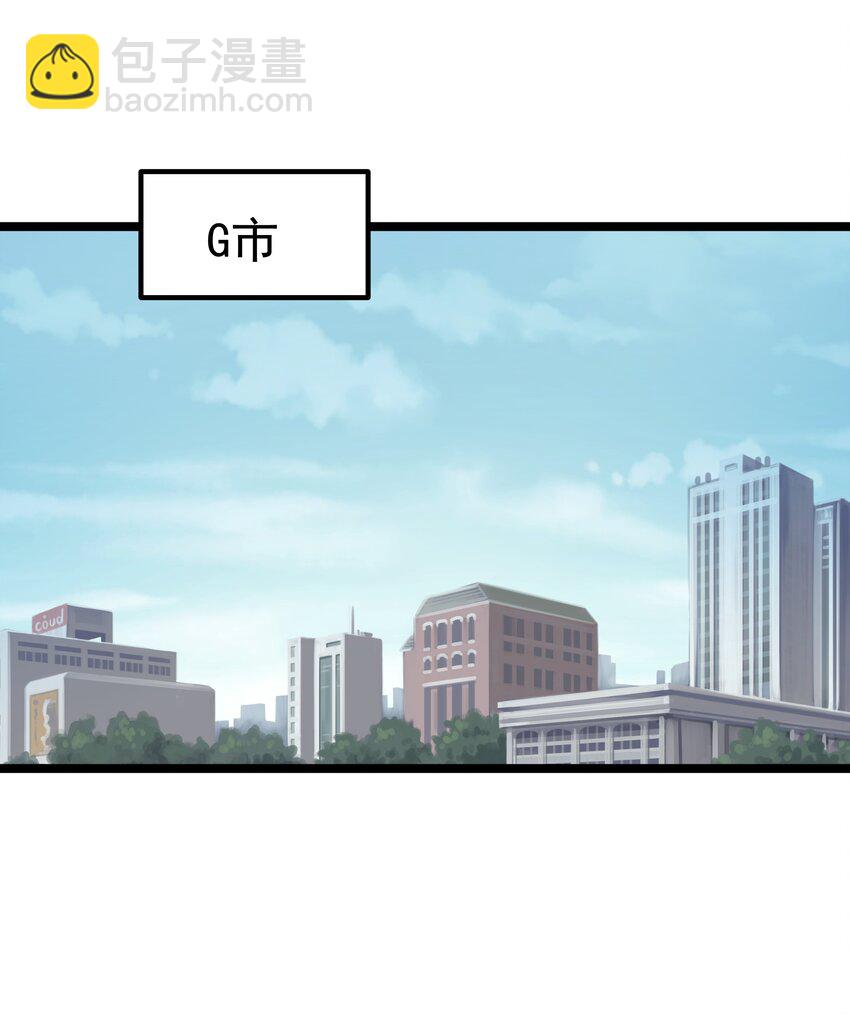 1 社会的累赘，无用之人，垃圾！(1/2)-第1话