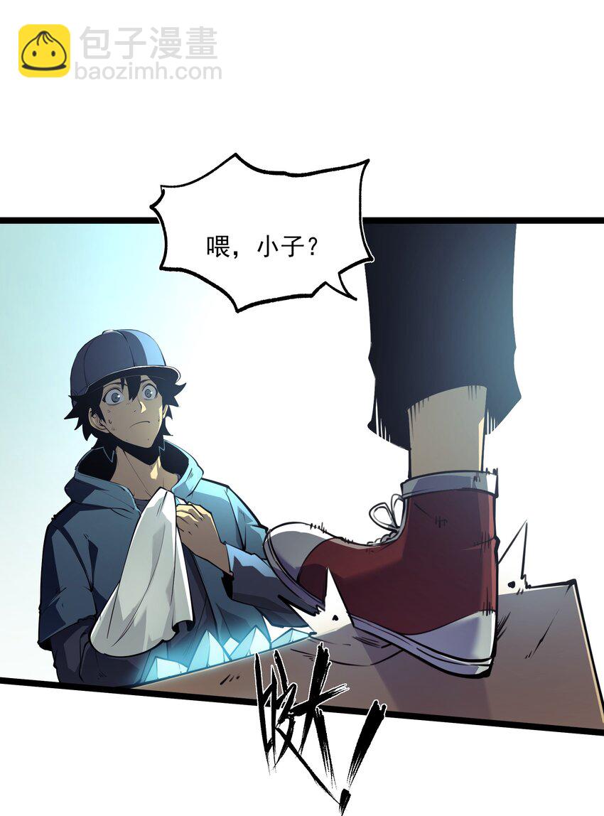 1 社会的累赘，无用之人，垃圾！(1/2)-第1话