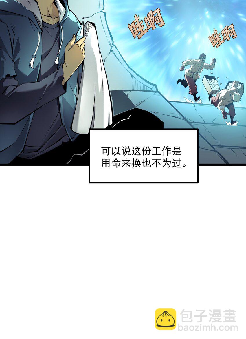 1 社会的累赘，无用之人，垃圾！(1/2)-第1话