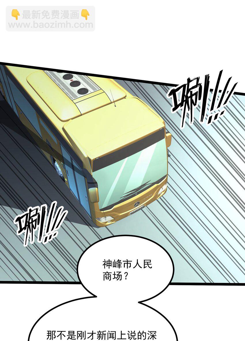 1 社会的累赘，无用之人，垃圾！(1/2)-第1话
