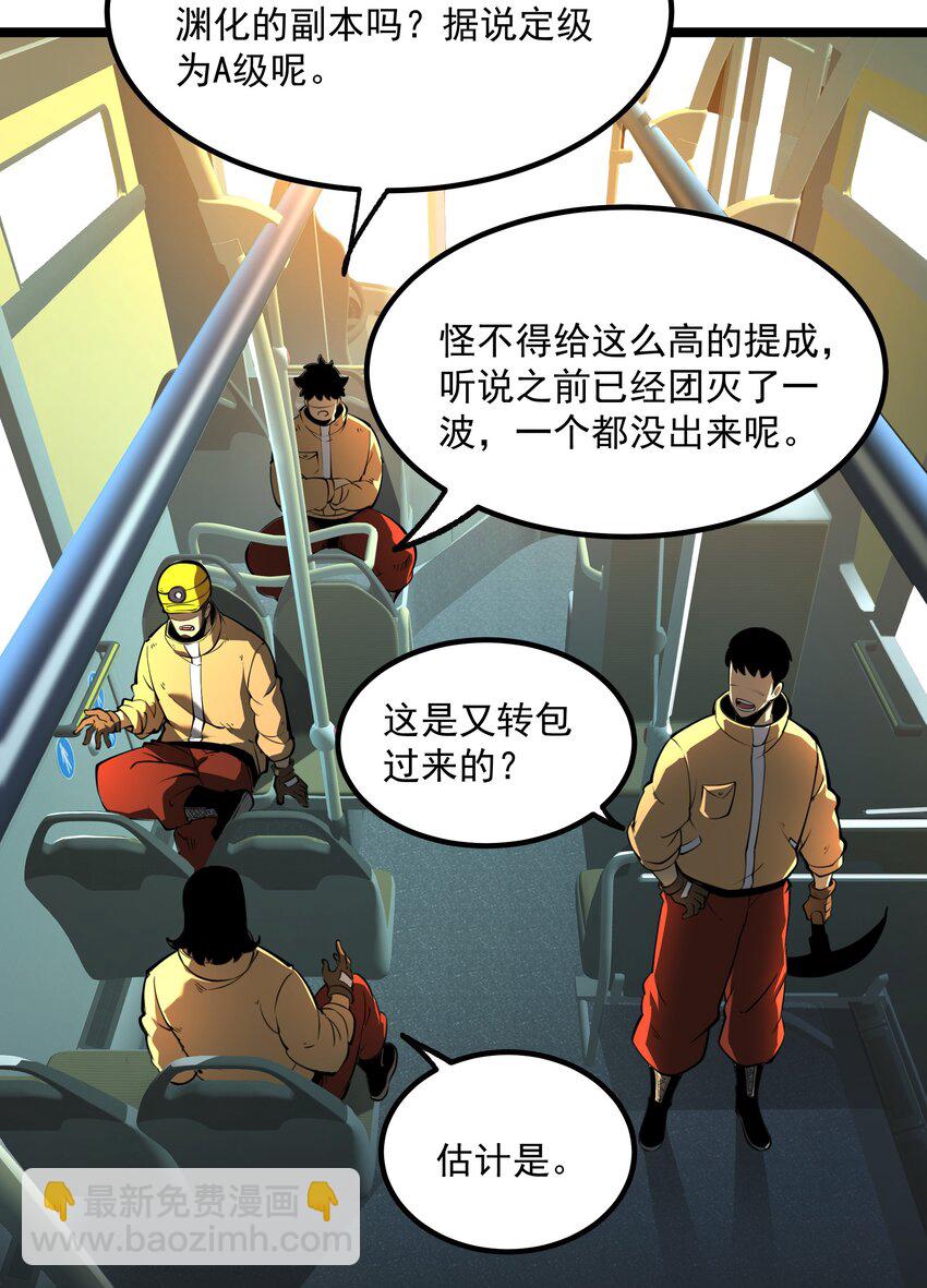 1 社会的累赘，无用之人，垃圾！(1/2)-第1话