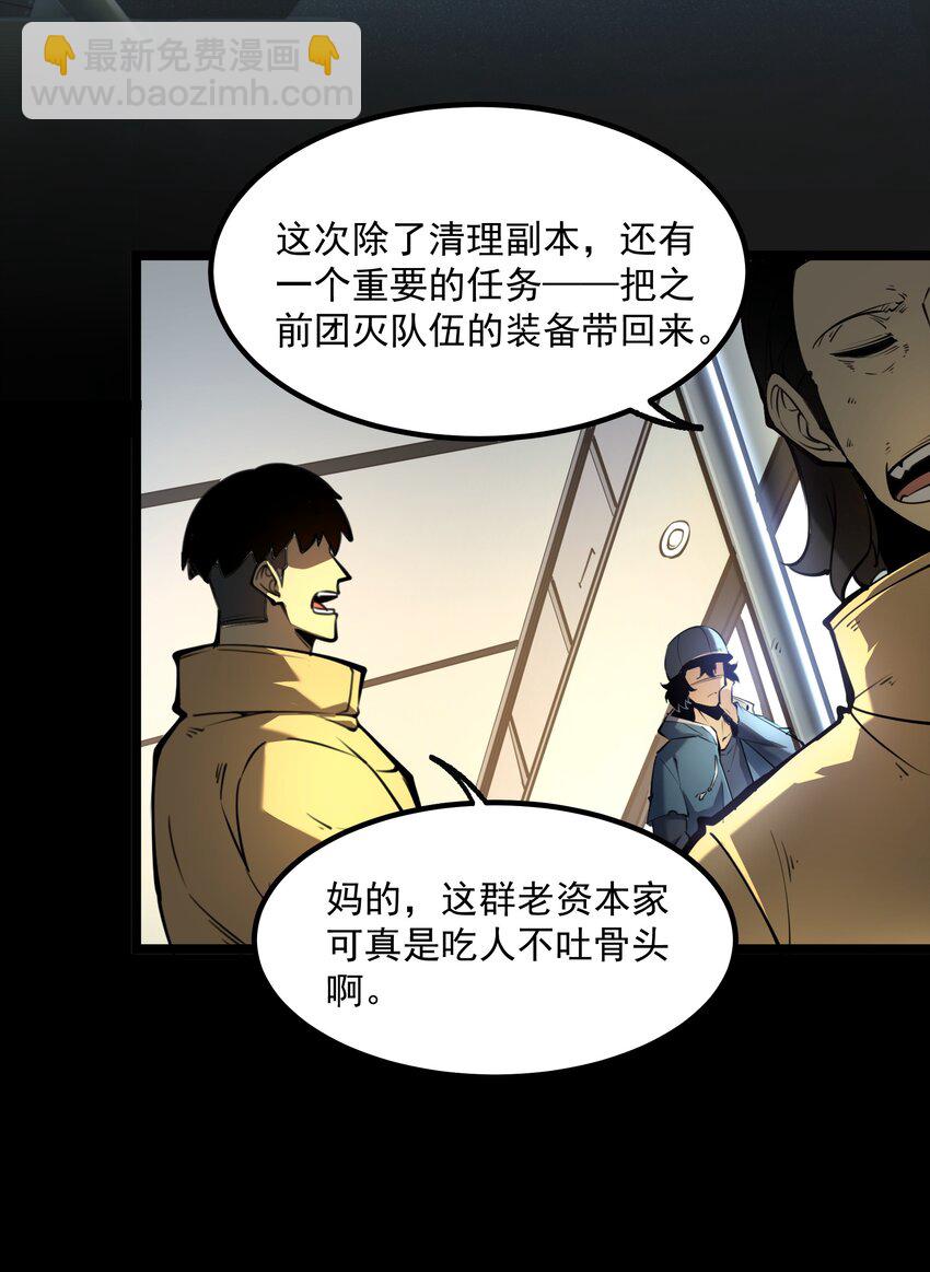 1 社会的累赘，无用之人，垃圾！(1/2)-第1话