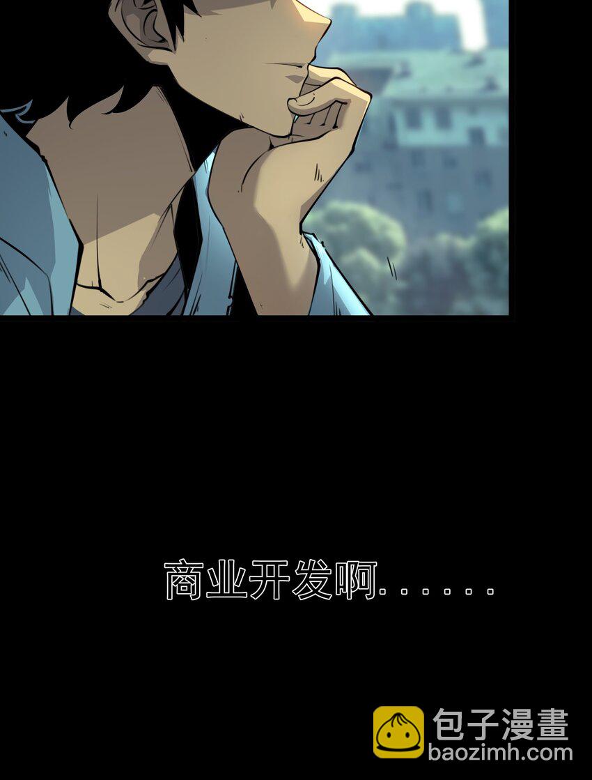 1 社会的累赘，无用之人，垃圾！(1/2)-第1话