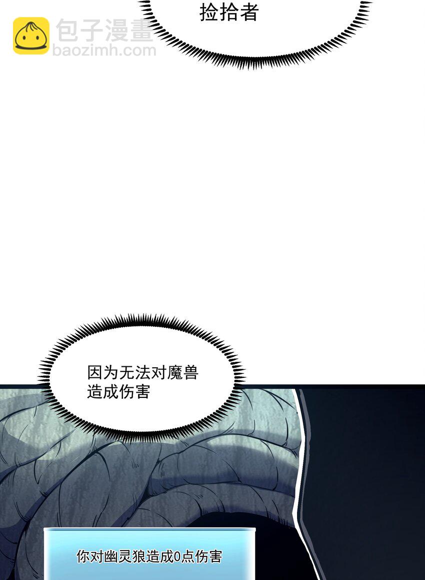 1 社会的累赘，无用之人，垃圾！(1/2)-第1话