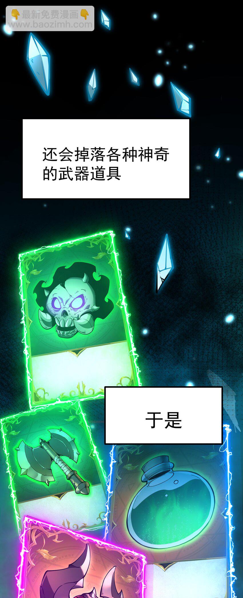 1 社会的累赘，无用之人，垃圾！(1/2)-第1话