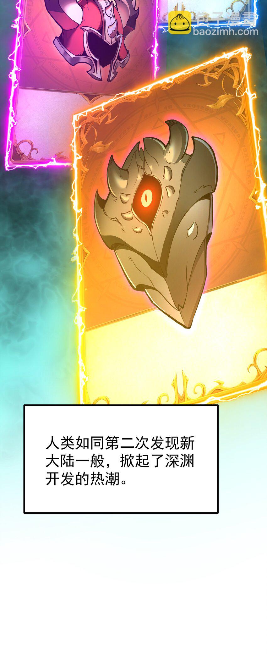 1 社会的累赘，无用之人，垃圾！(1/2)-第1话