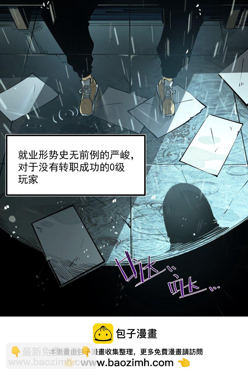 1 社会的累赘，无用之人，垃圾！(1/2)-第1话