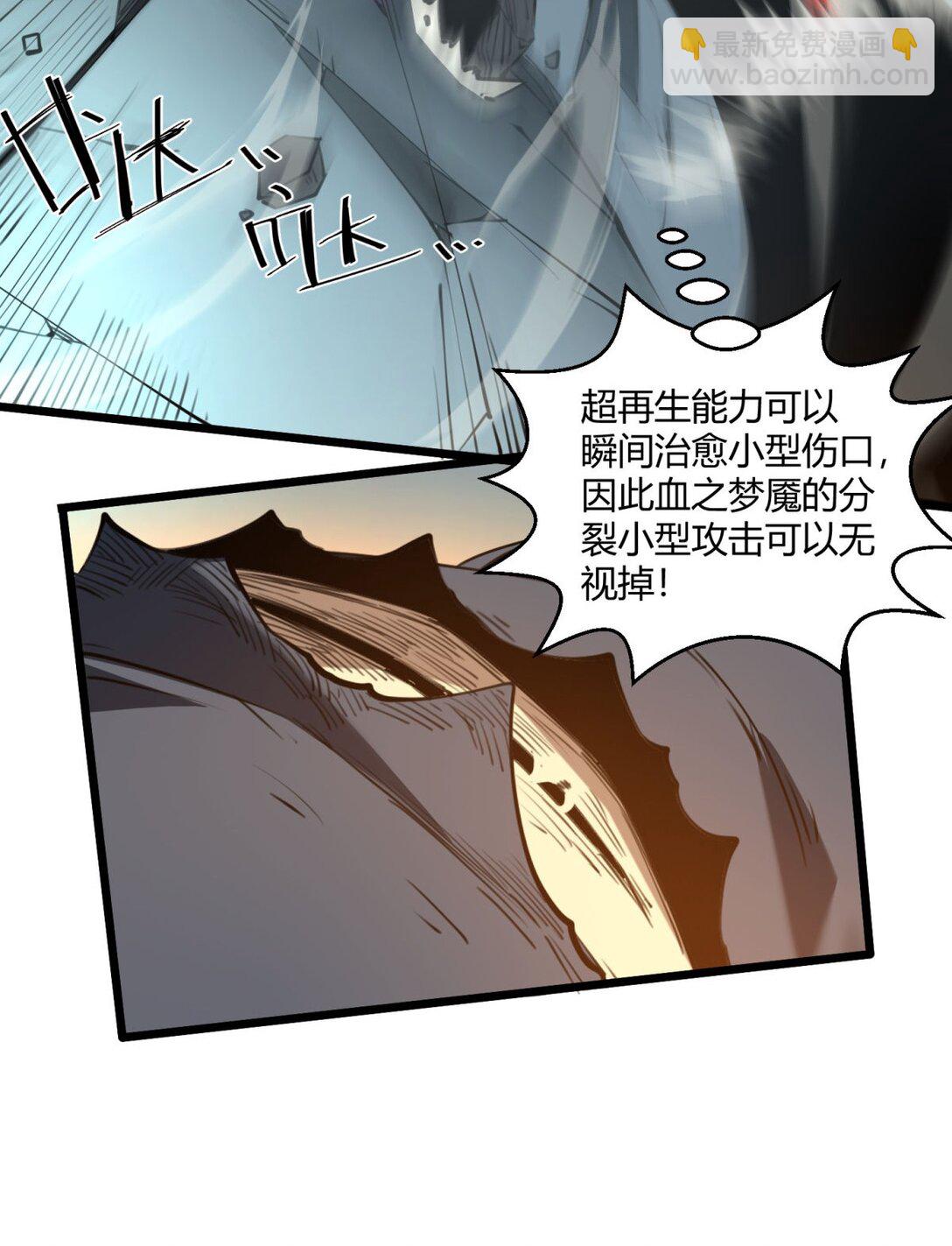 9 回收对象！我自己！(1/2)-第9话