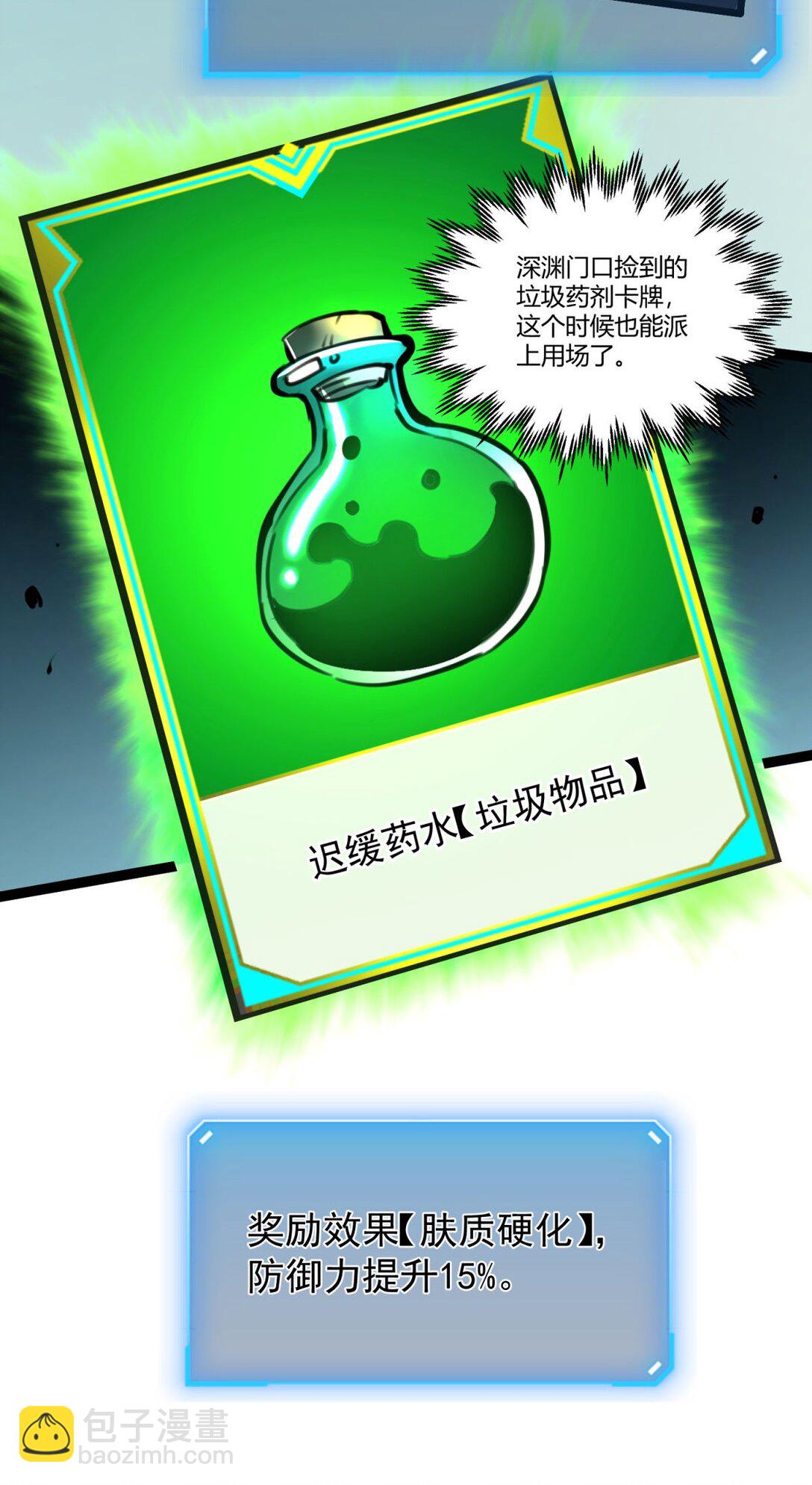 9 回收对象！我自己！(1/2)-第9话
