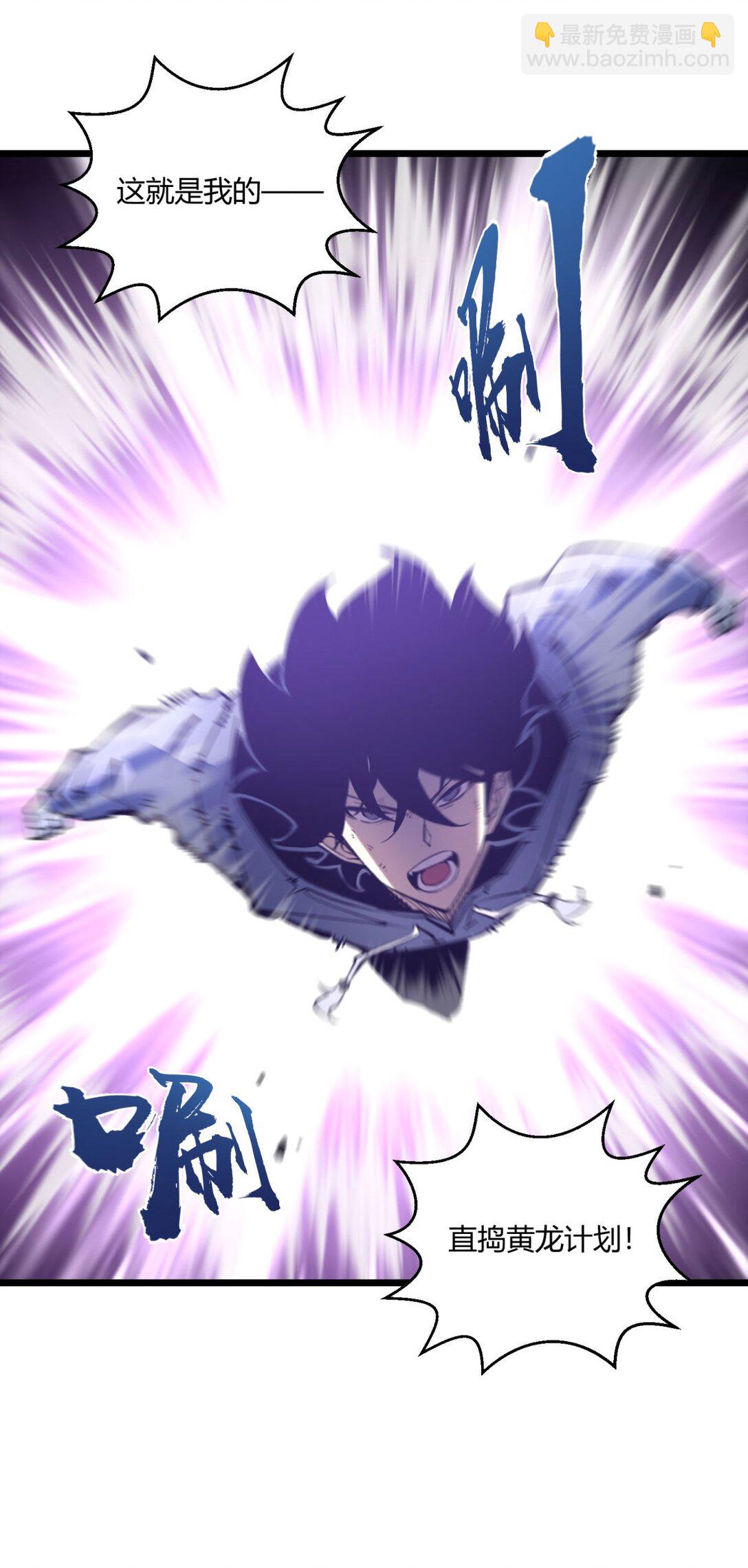 9 回收对象！我自己！(1/2)-第9话