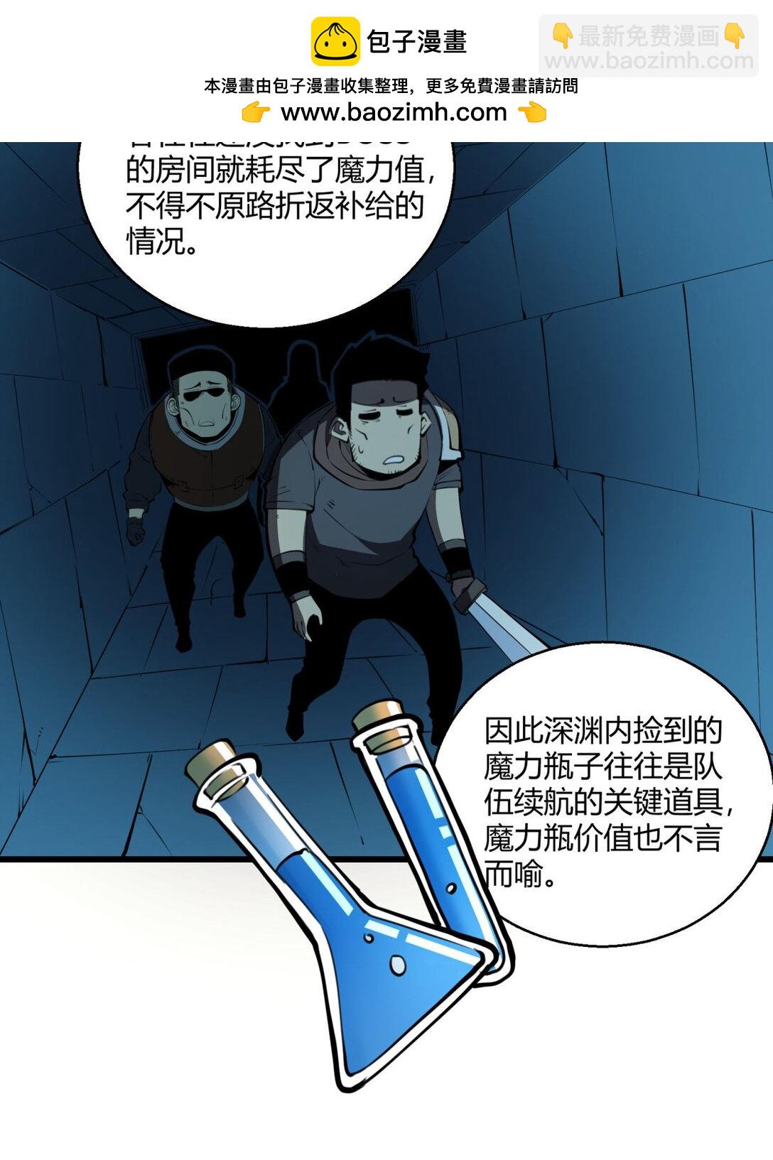 11 垃圾仔！你被征用了！(1/2)-第11话