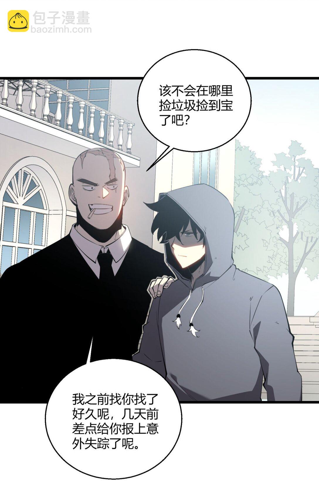 11 垃圾仔！你被征用了！(1/2)-第11话