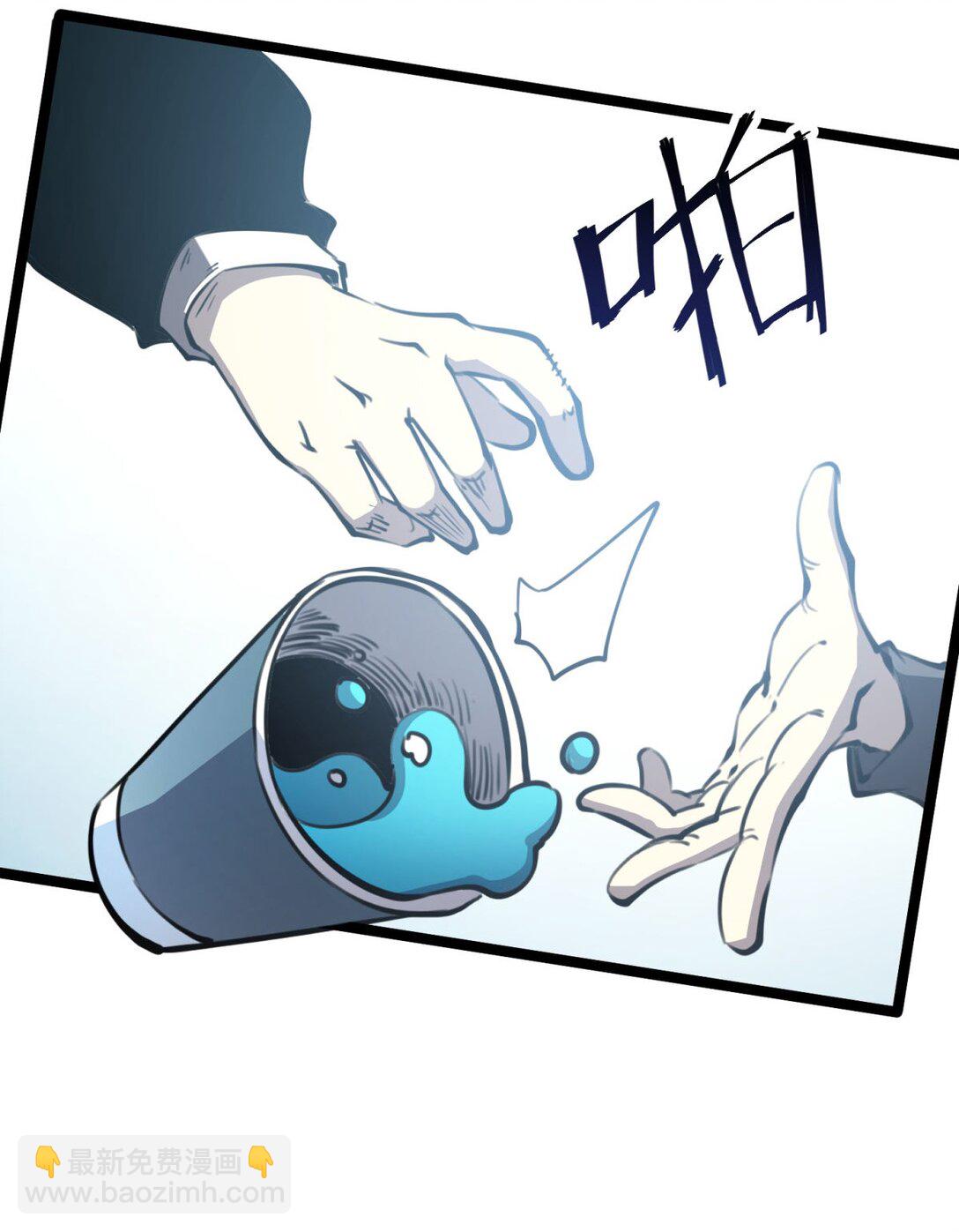 11 垃圾仔！你被征用了！(1/2)-第11话