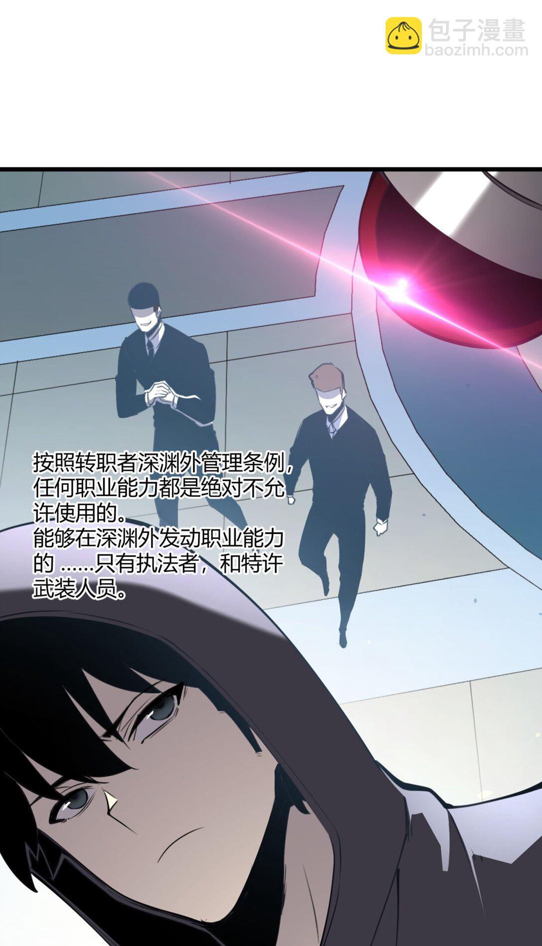11 垃圾仔！你被征用了！(1/2)-第11话