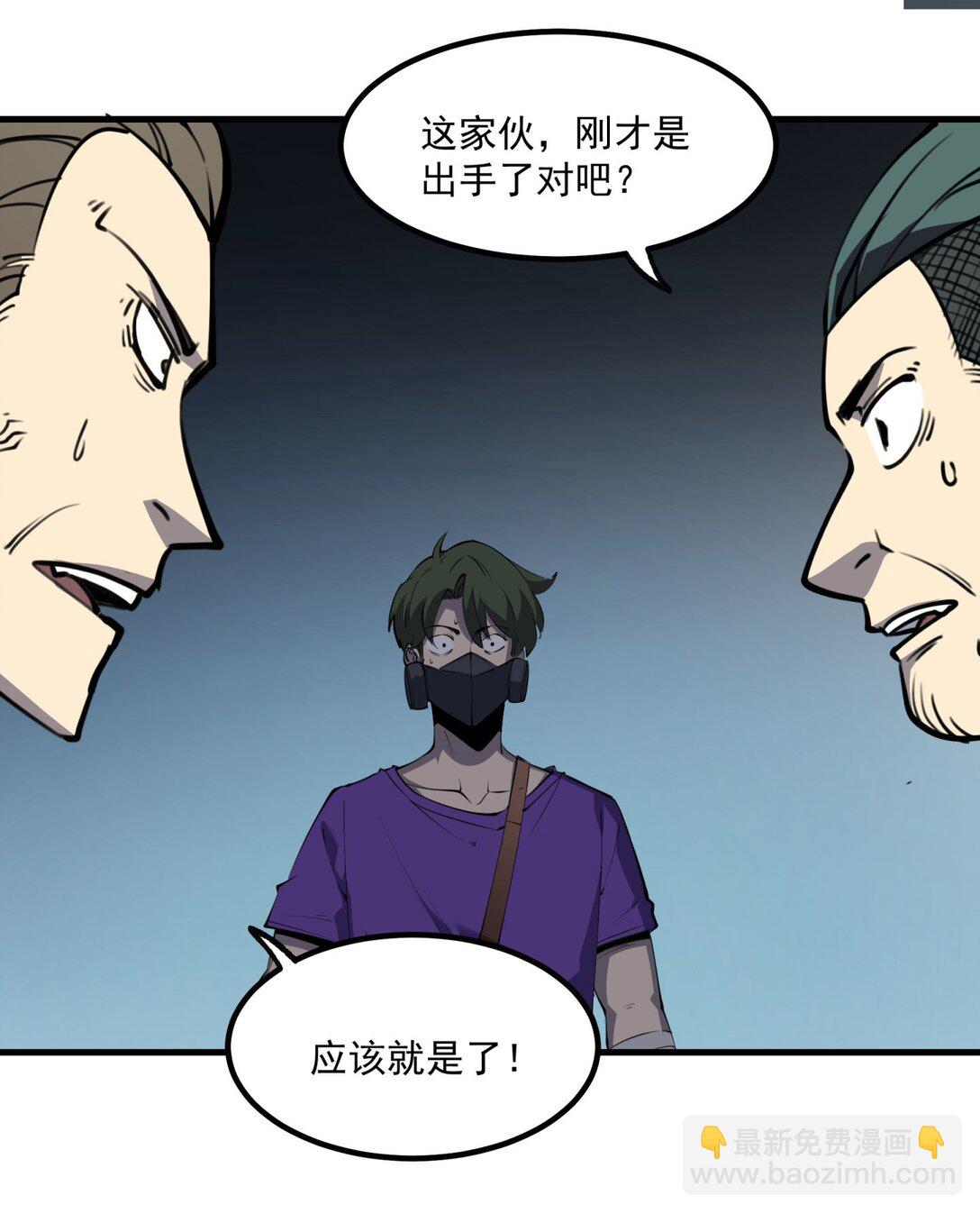 13 战斗！稀有级回收物！(1/2)-第13话