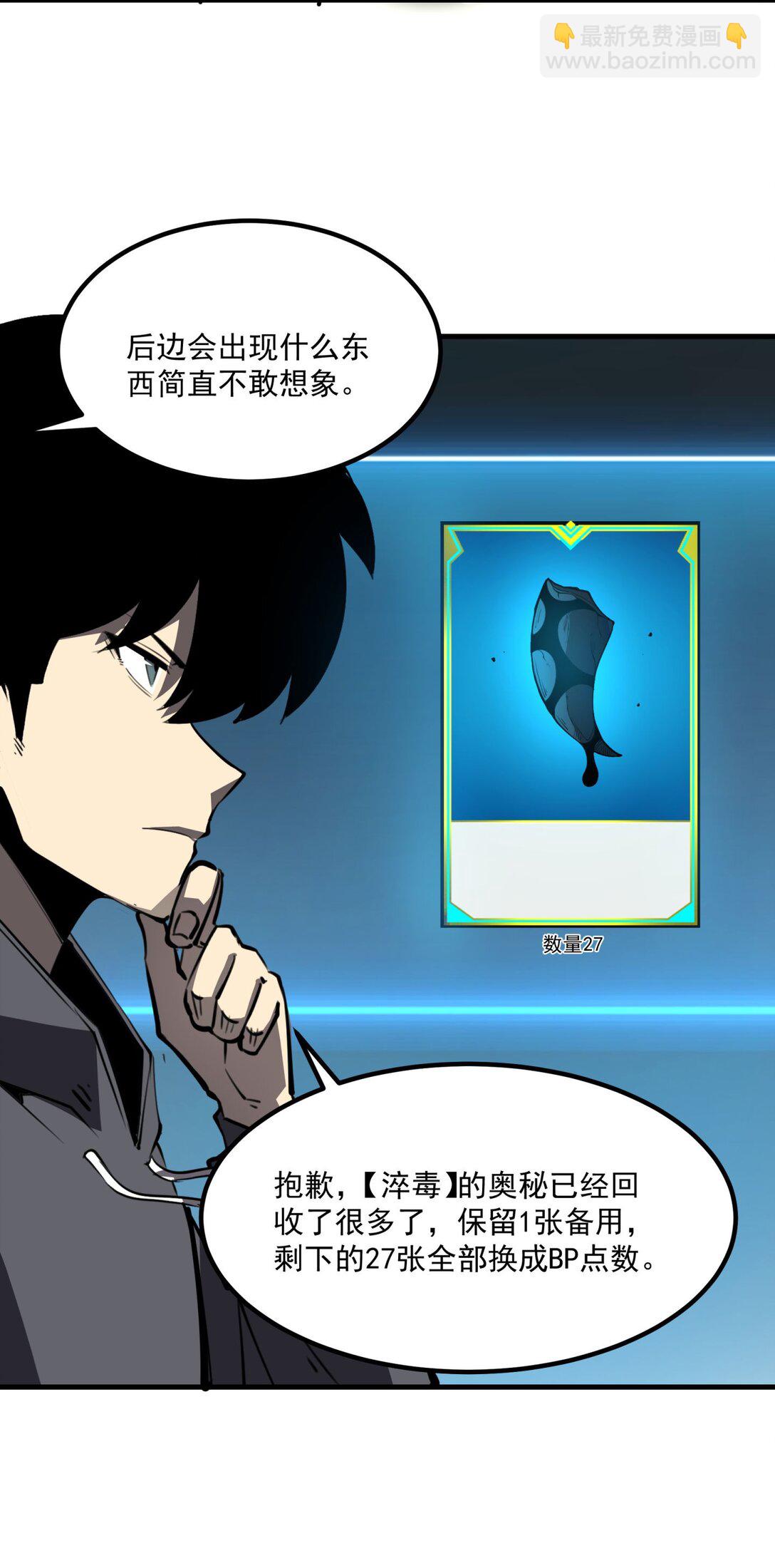 13 战斗！稀有级回收物！(1/2)-第13话