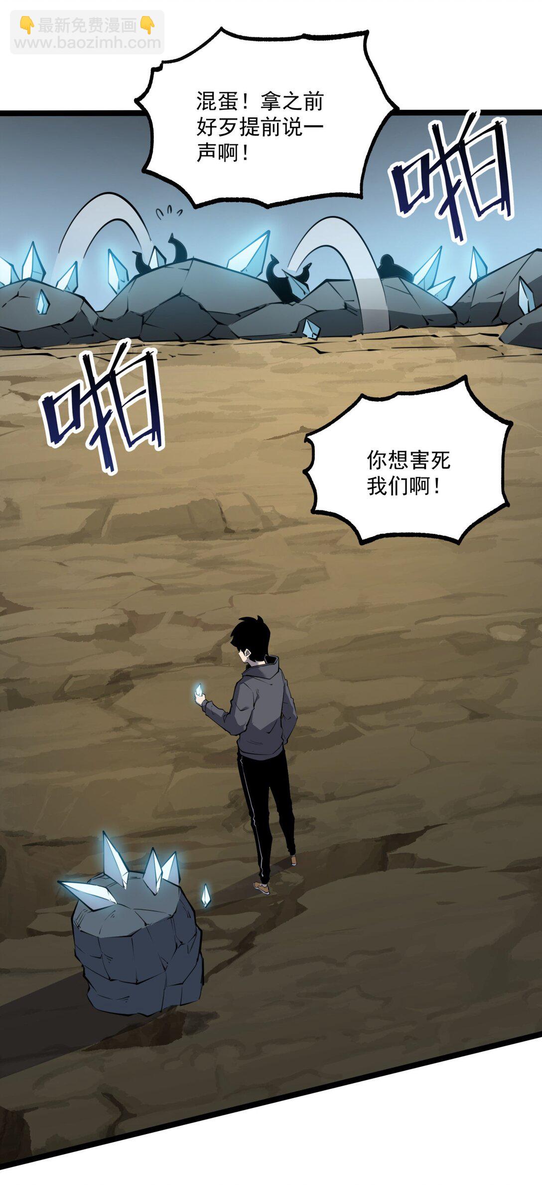 15 献上&ldquo;宝贵&rdquo;的生命！(1/2)-第15话