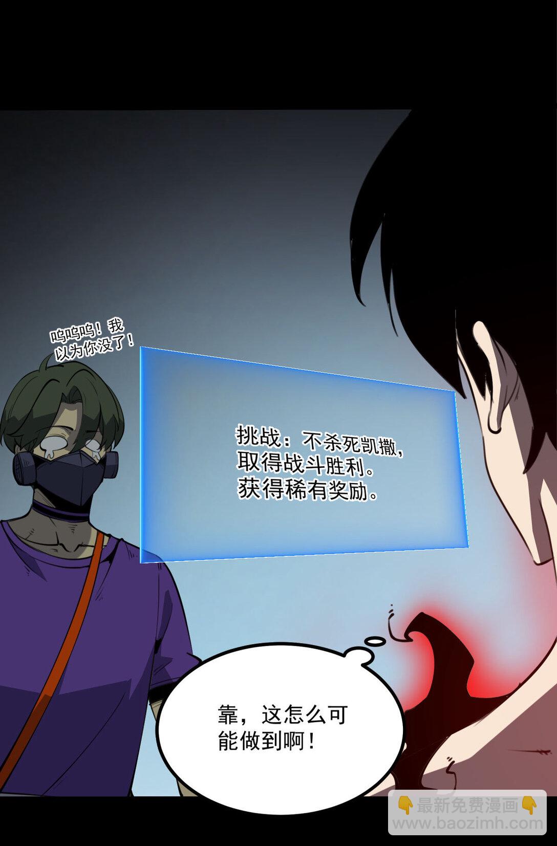 21 大哥，以后我要跟着你混！(1/2)-第21话