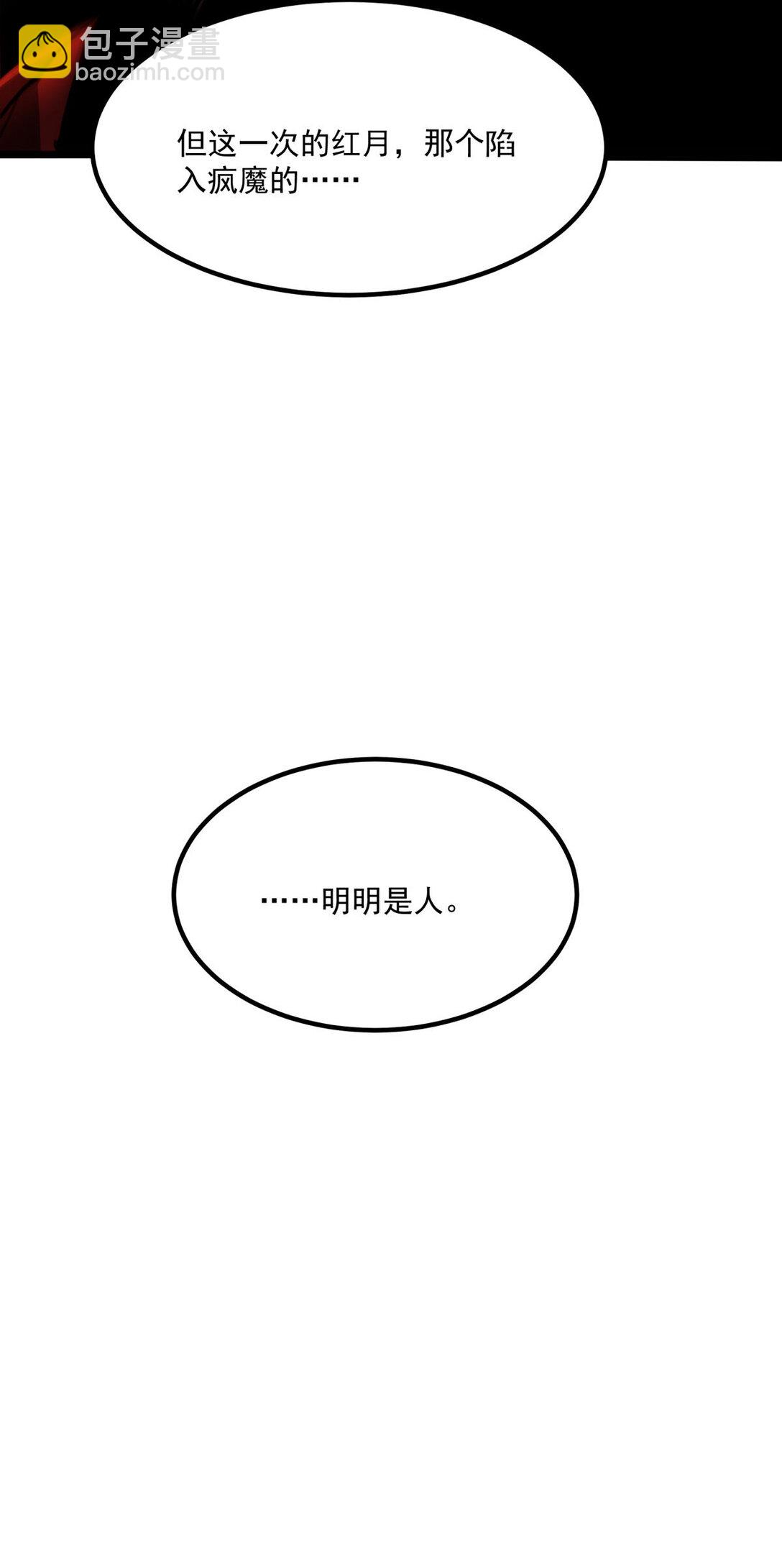 21 大哥，以后我要跟着你混！(1/2)-第21话