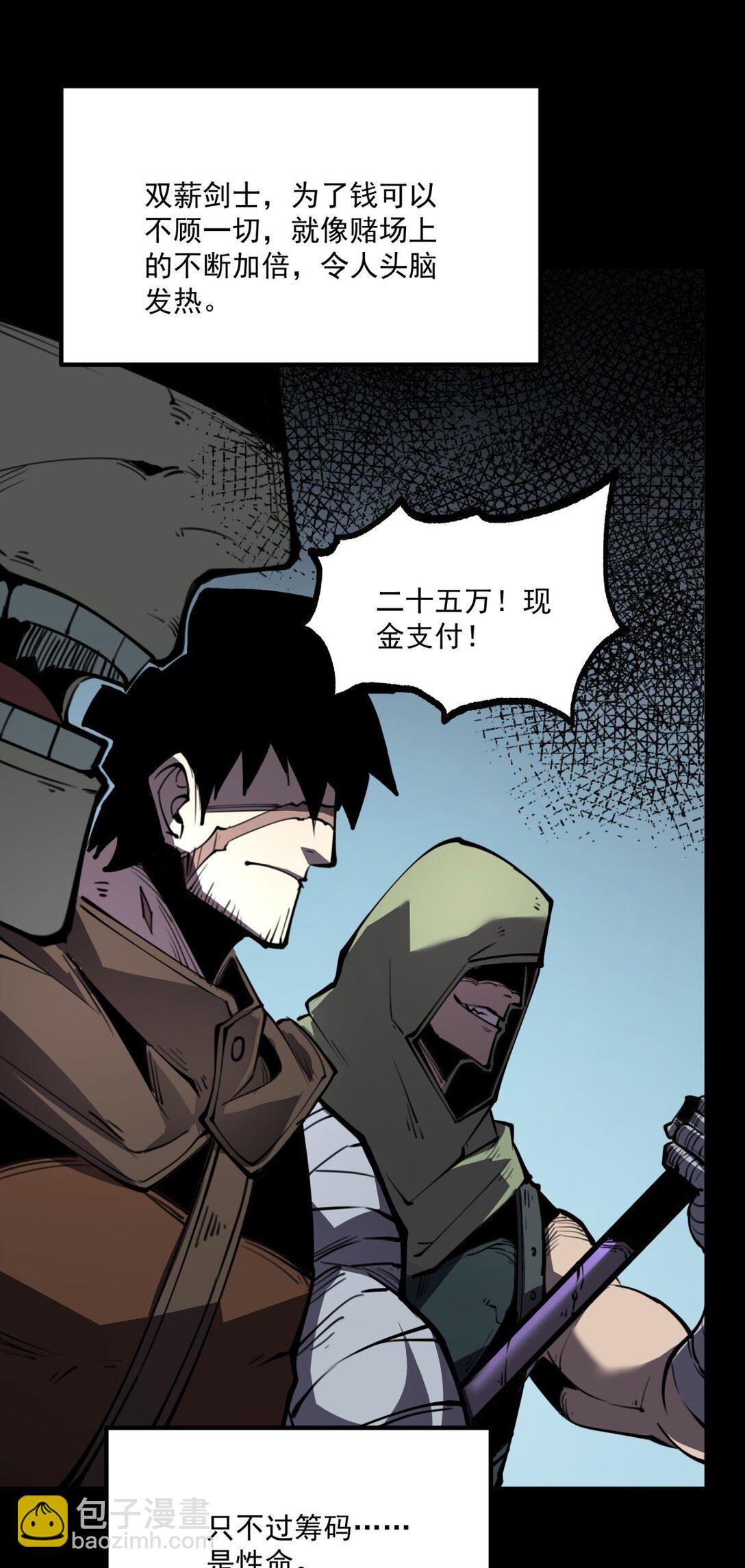 26 无法死掉的人(1/2)-第27话