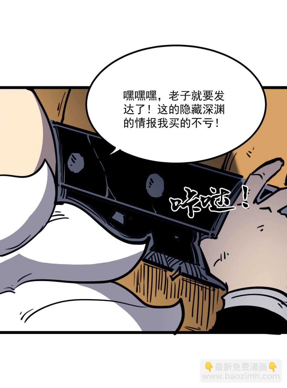 26 无法死掉的人(1/2)-第27话