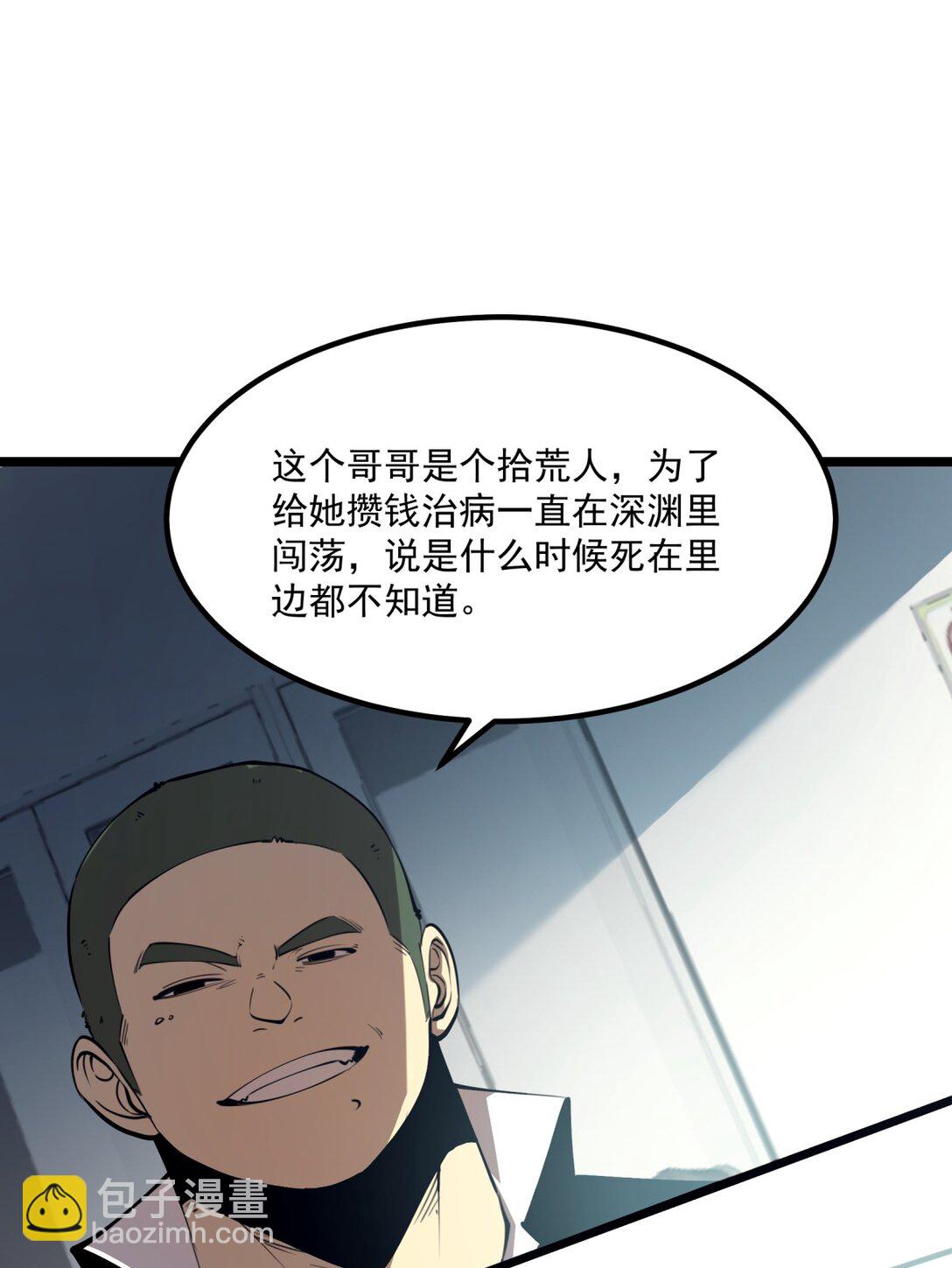 28 相依为命(1/2)-第29话