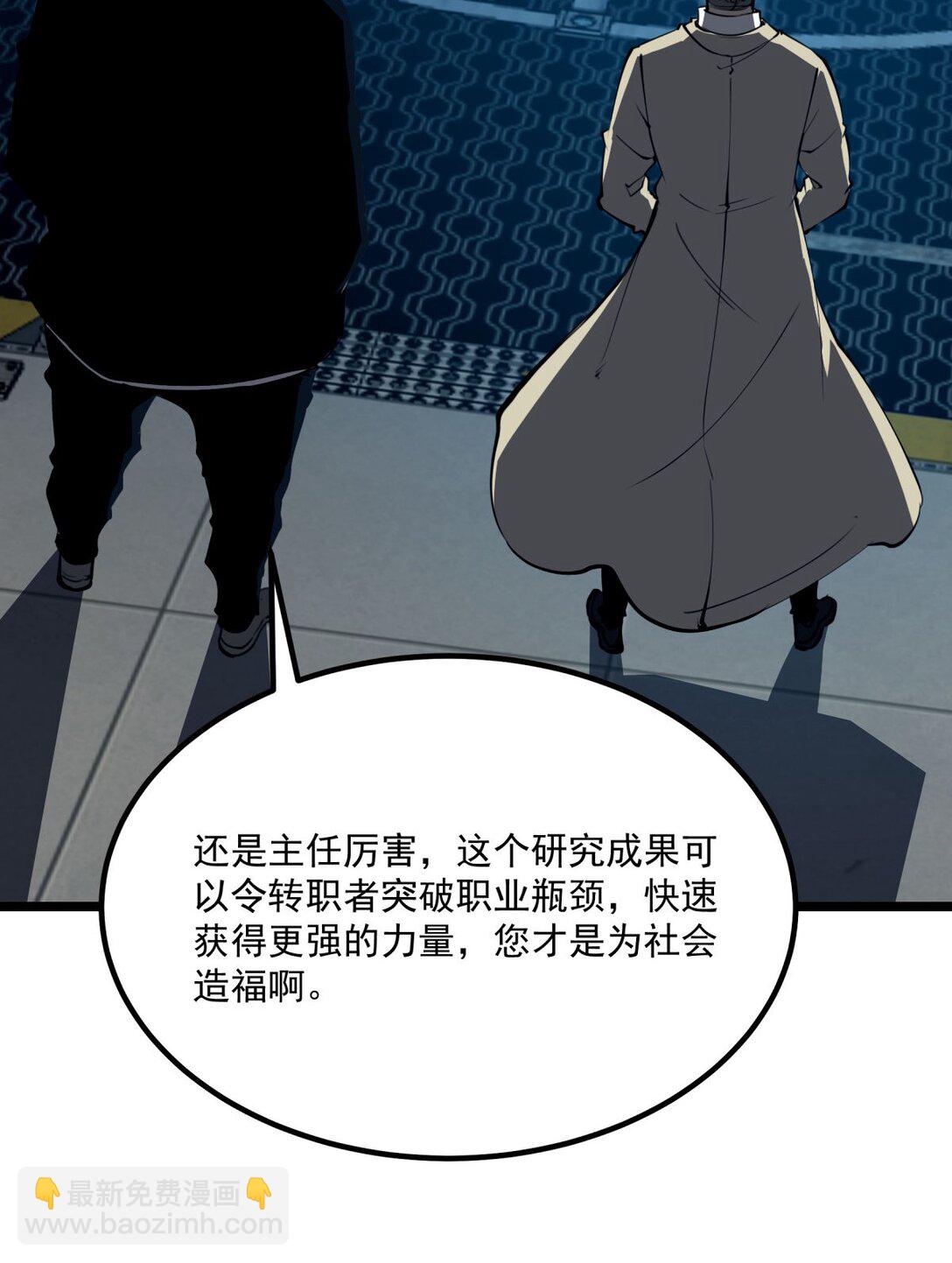 28 相依为命(1/2)-第29话