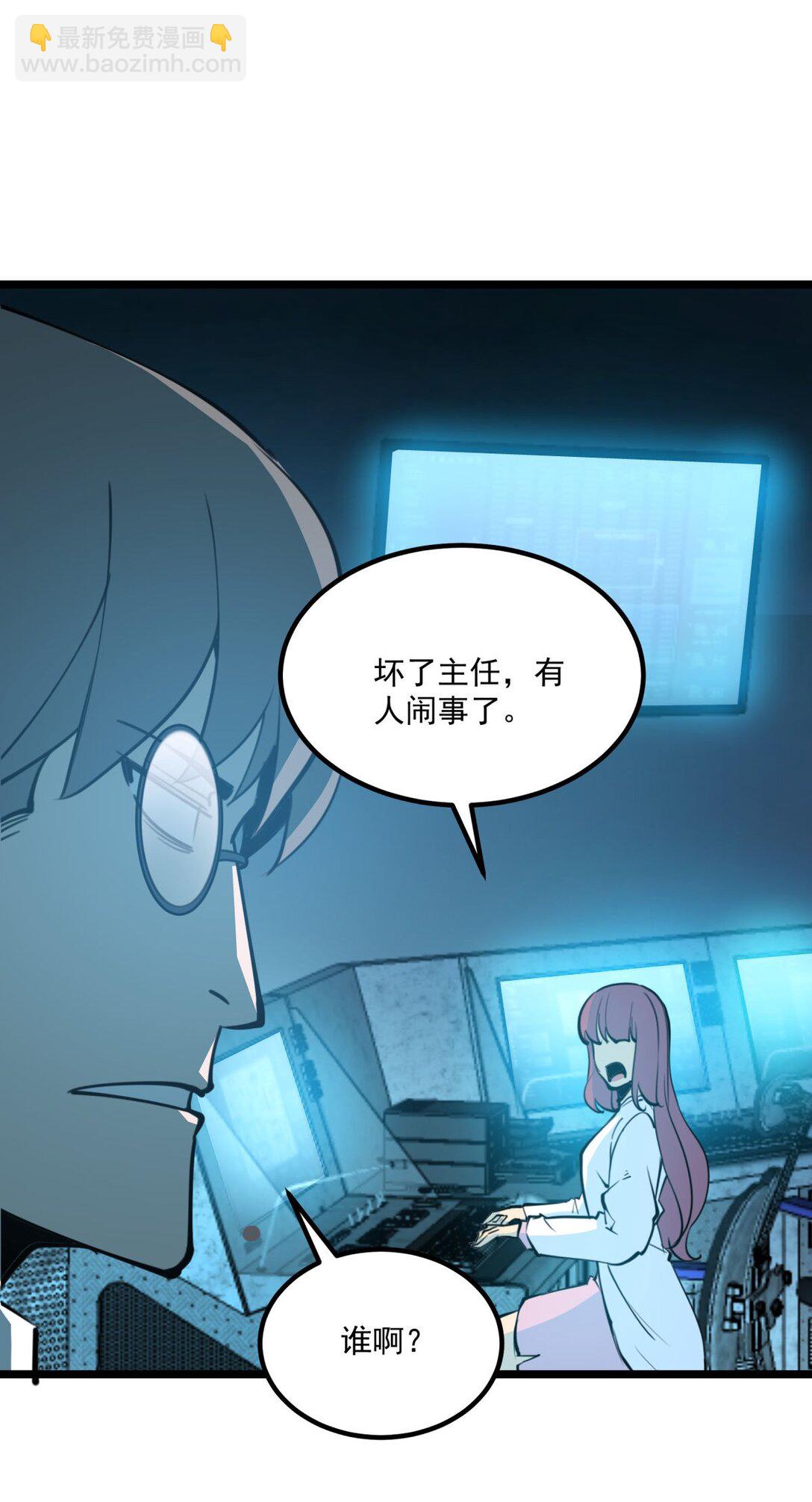 28 相依为命(1/2)-第29话