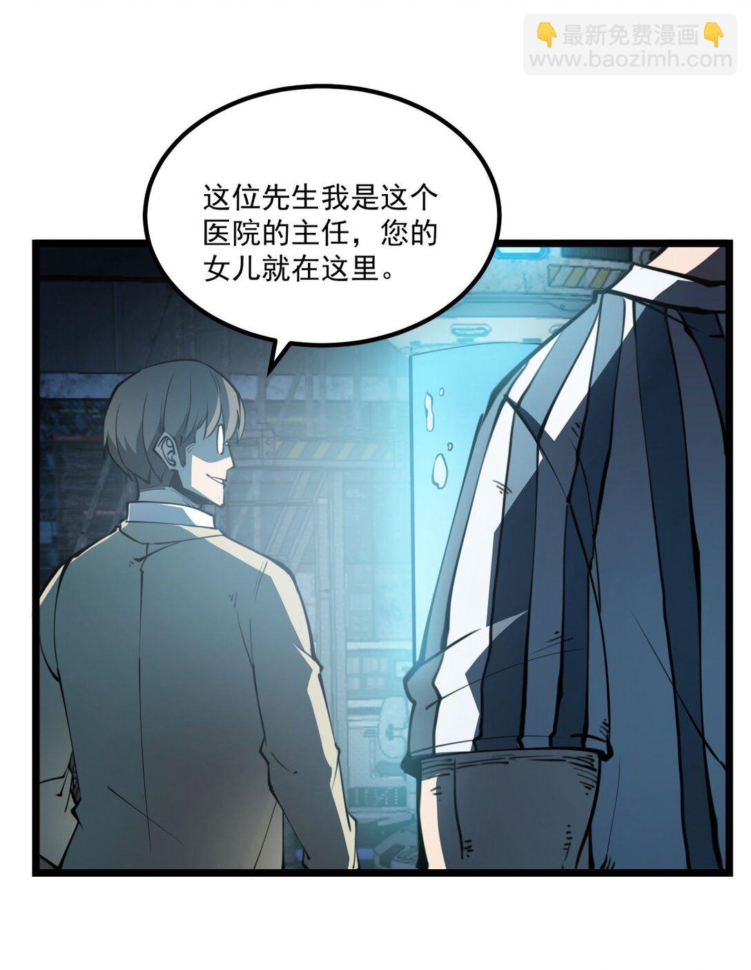 28 相依为命(1/2)-第29话