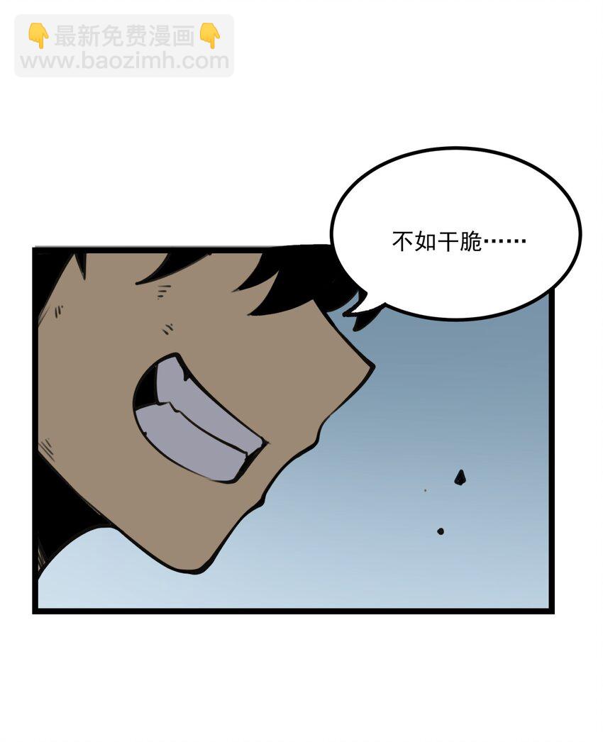 3 垃圾们，放马过来！(1/3)-第3话