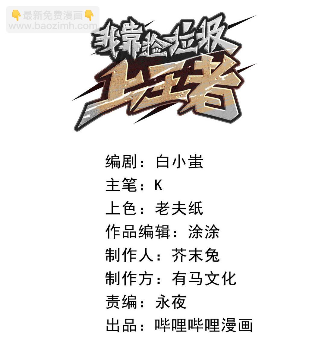 30 我的妹妹在哪？(1/2)-第31话