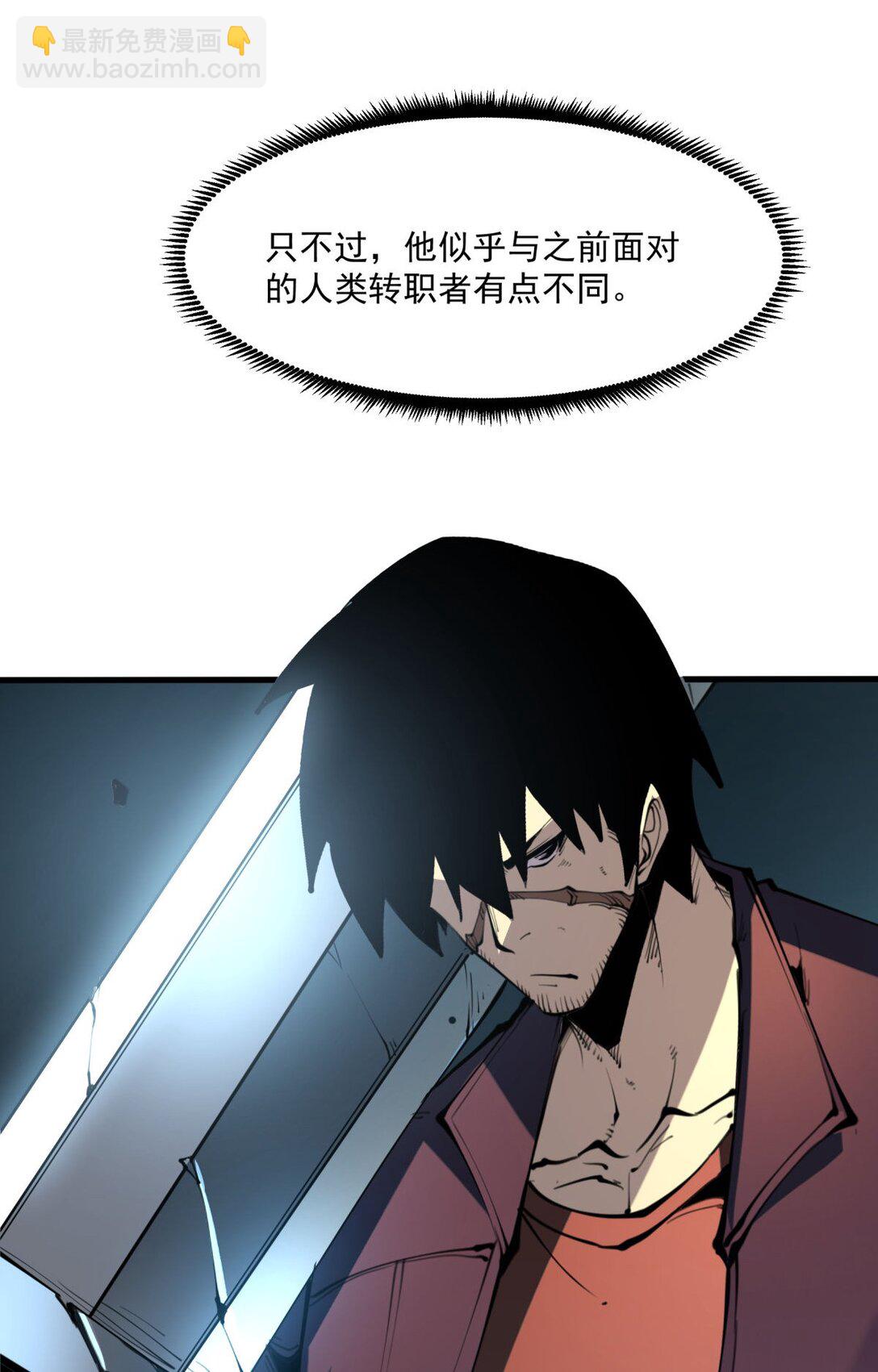 30 我的妹妹在哪？(1/2)-第31话