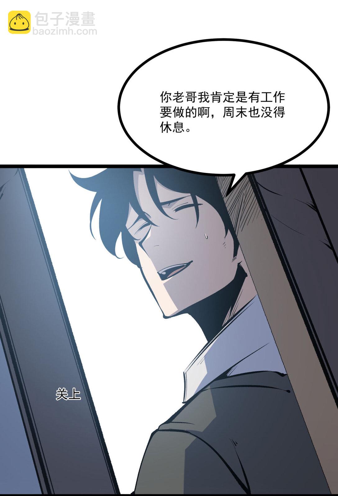 34 猎人证-第35话