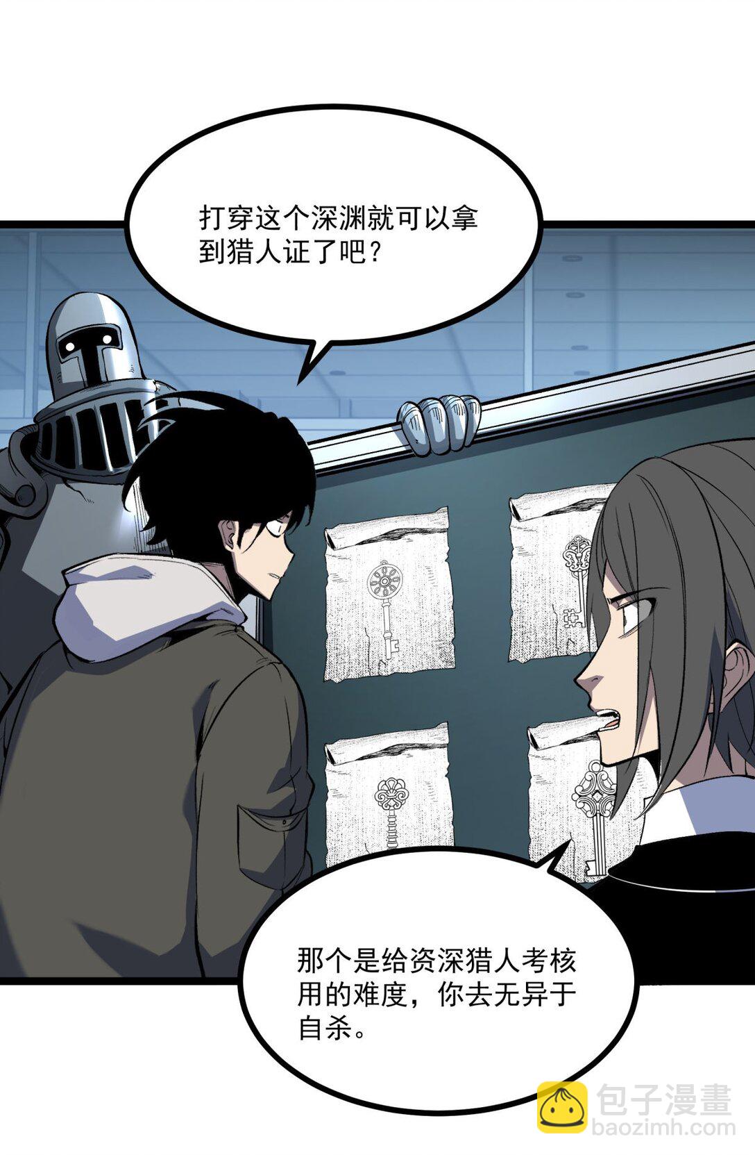 36 地狱级深渊(1/2)-第37话